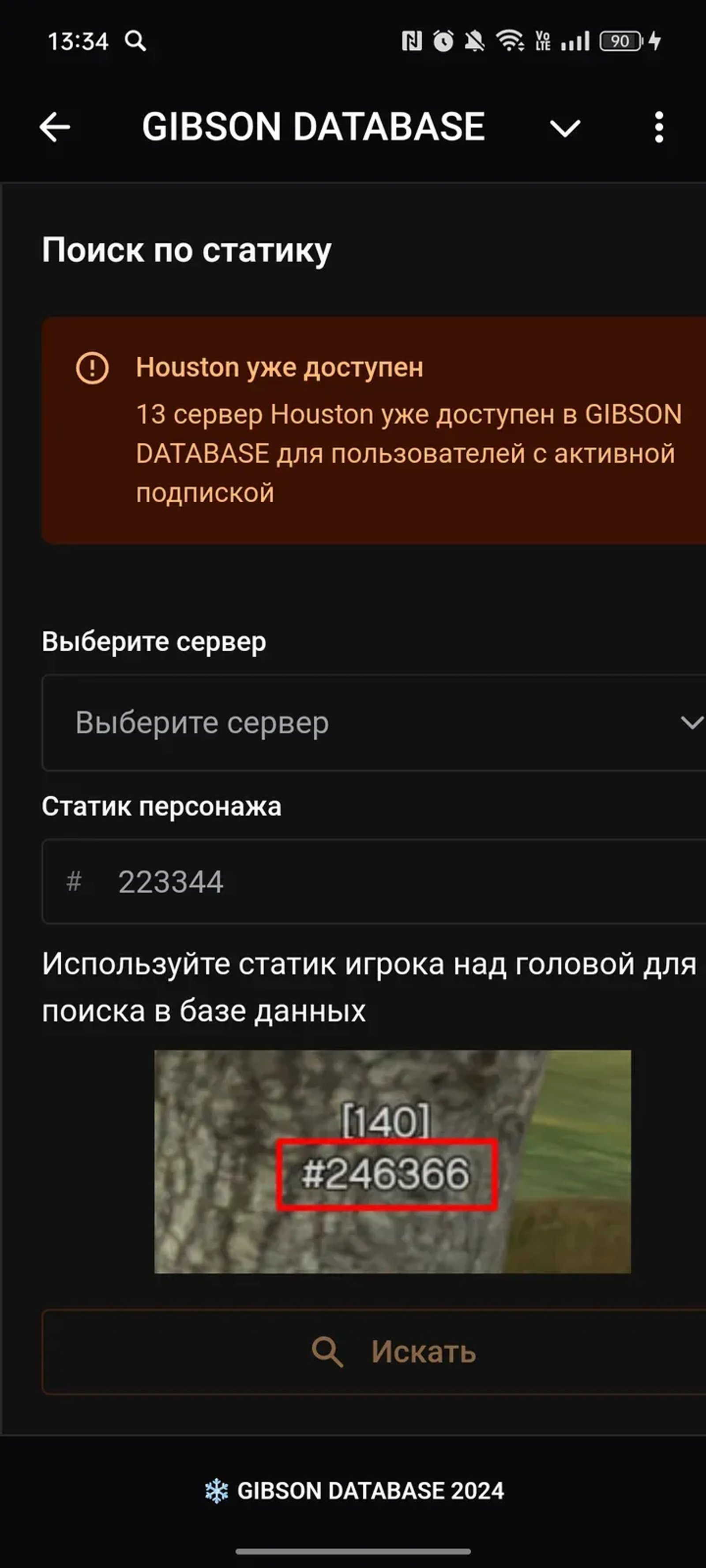 GIBSON DATABASE в Телеграм — скриншот 2