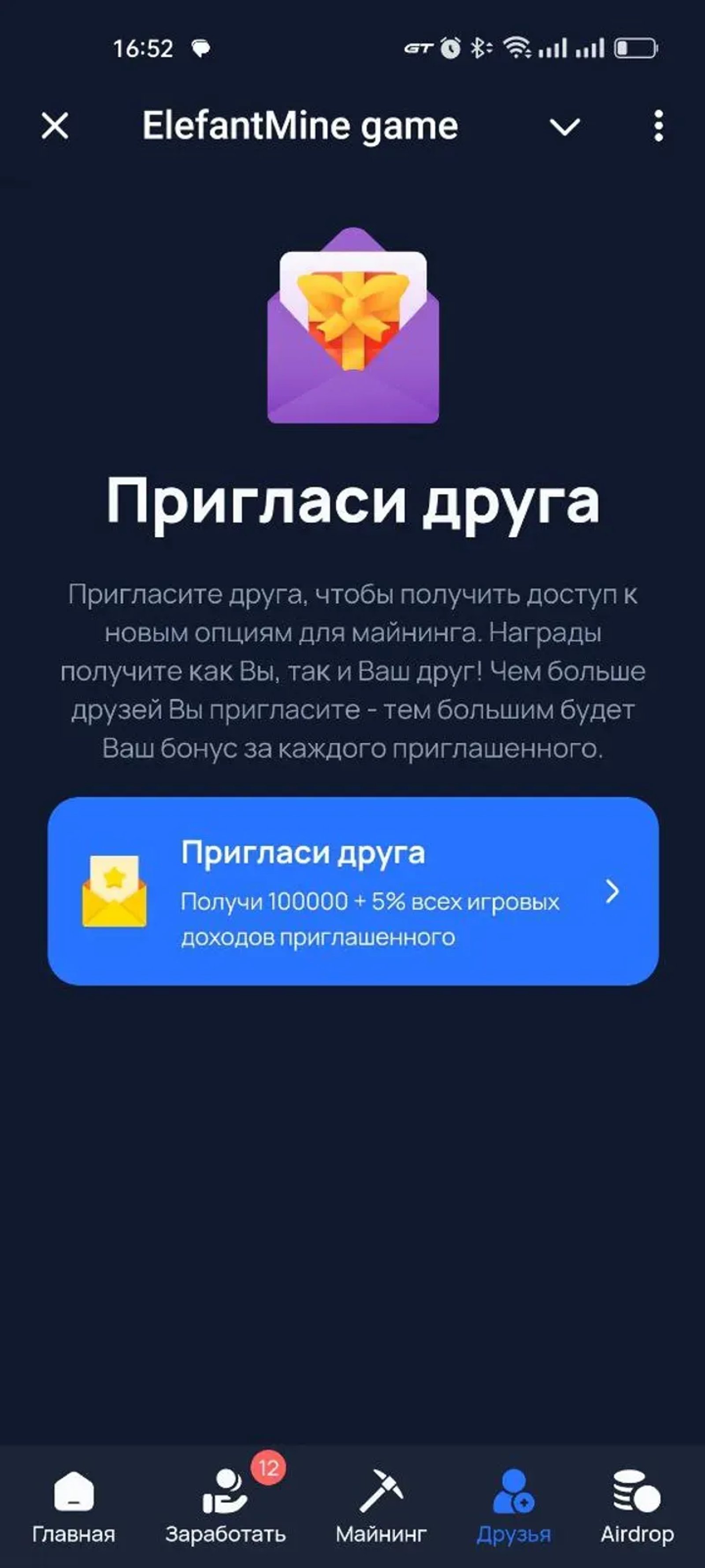ElefantMine game в Телеграм — скриншот 1