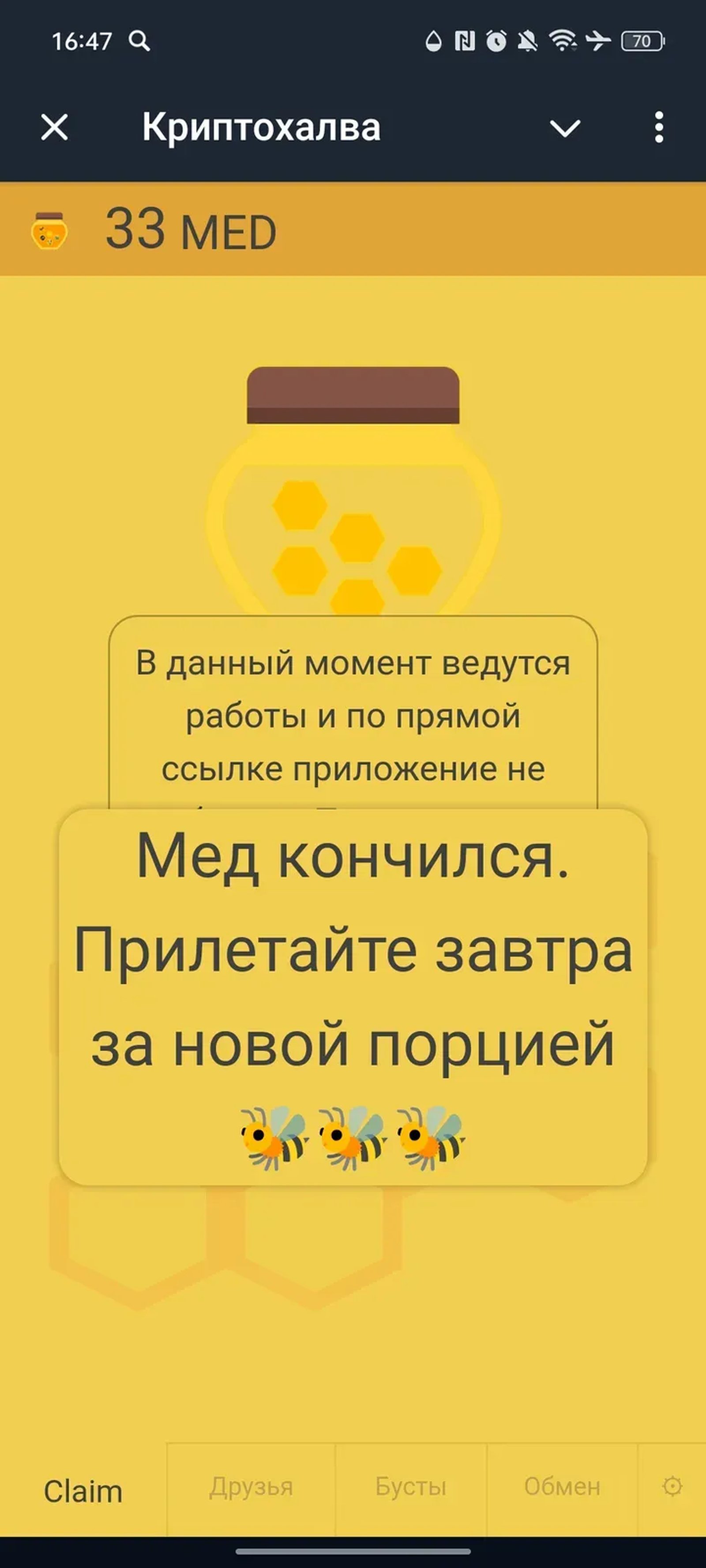 Криптохалва бот в Телеграм — скриншот 1