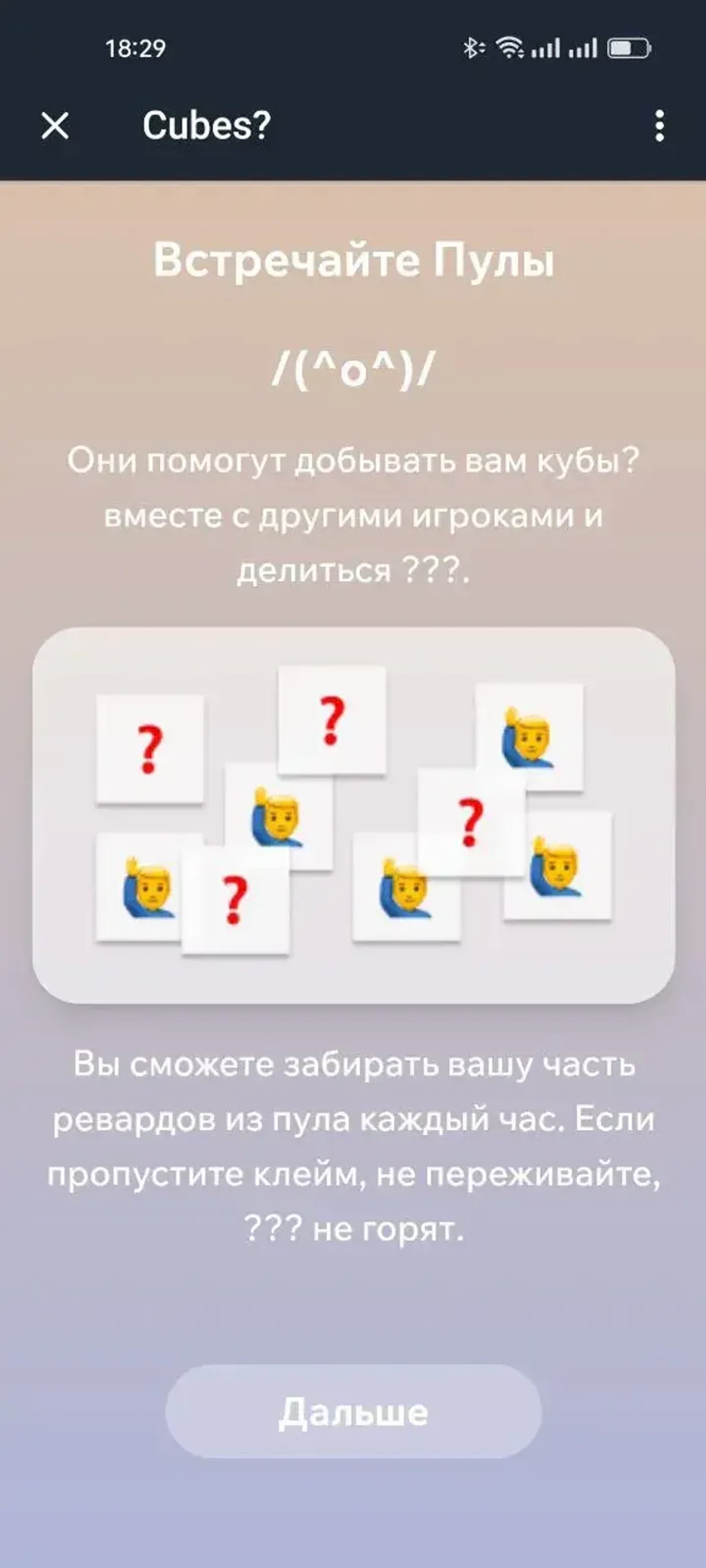 Cubes? в Телеграм — скриншот 7