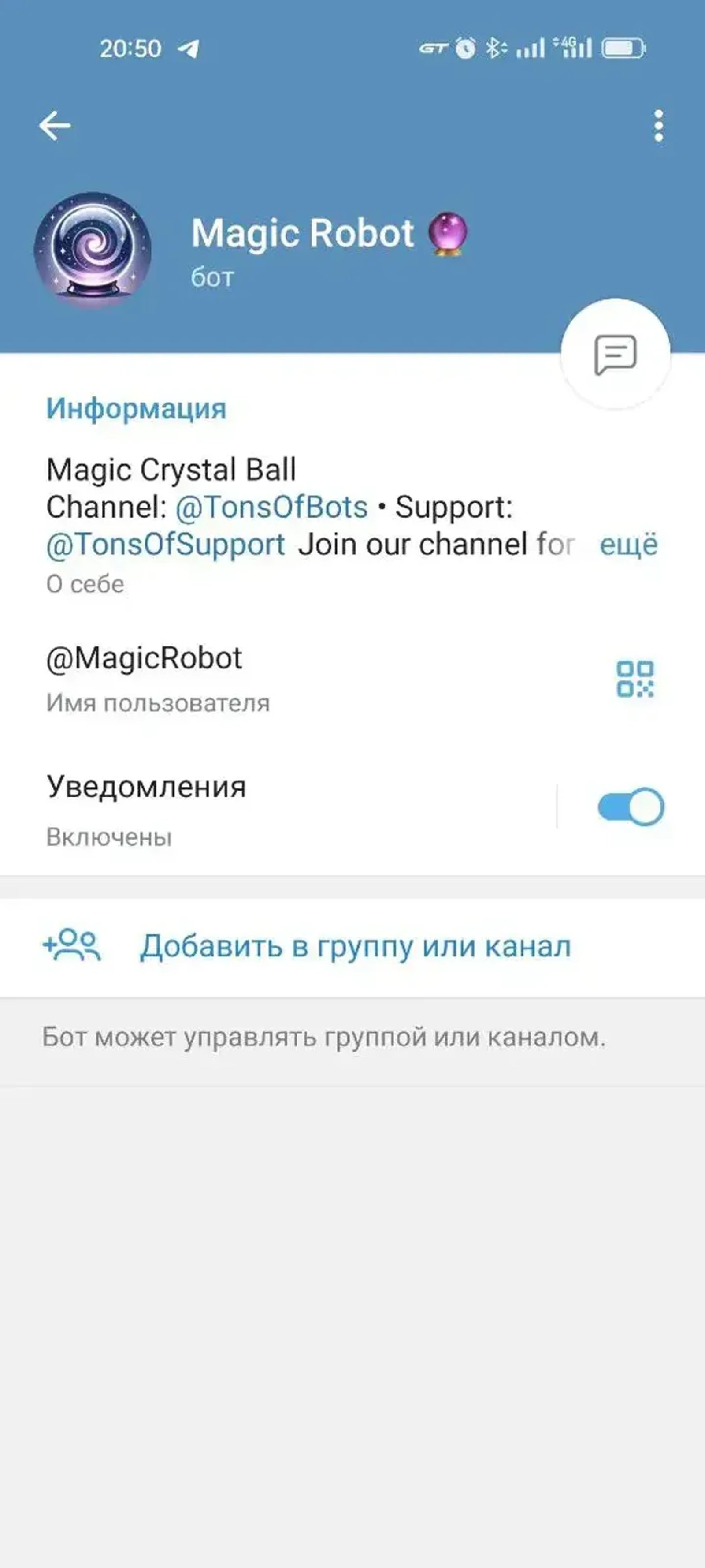 Magic Robot 🔮 в Телеграм — скриншот 3