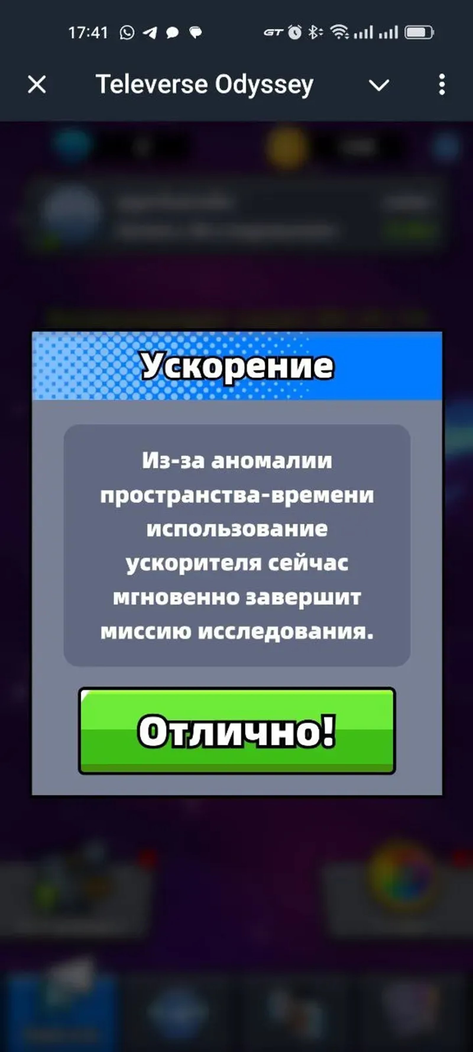 Televerse Odyssey в Телеграм — скриншот 4