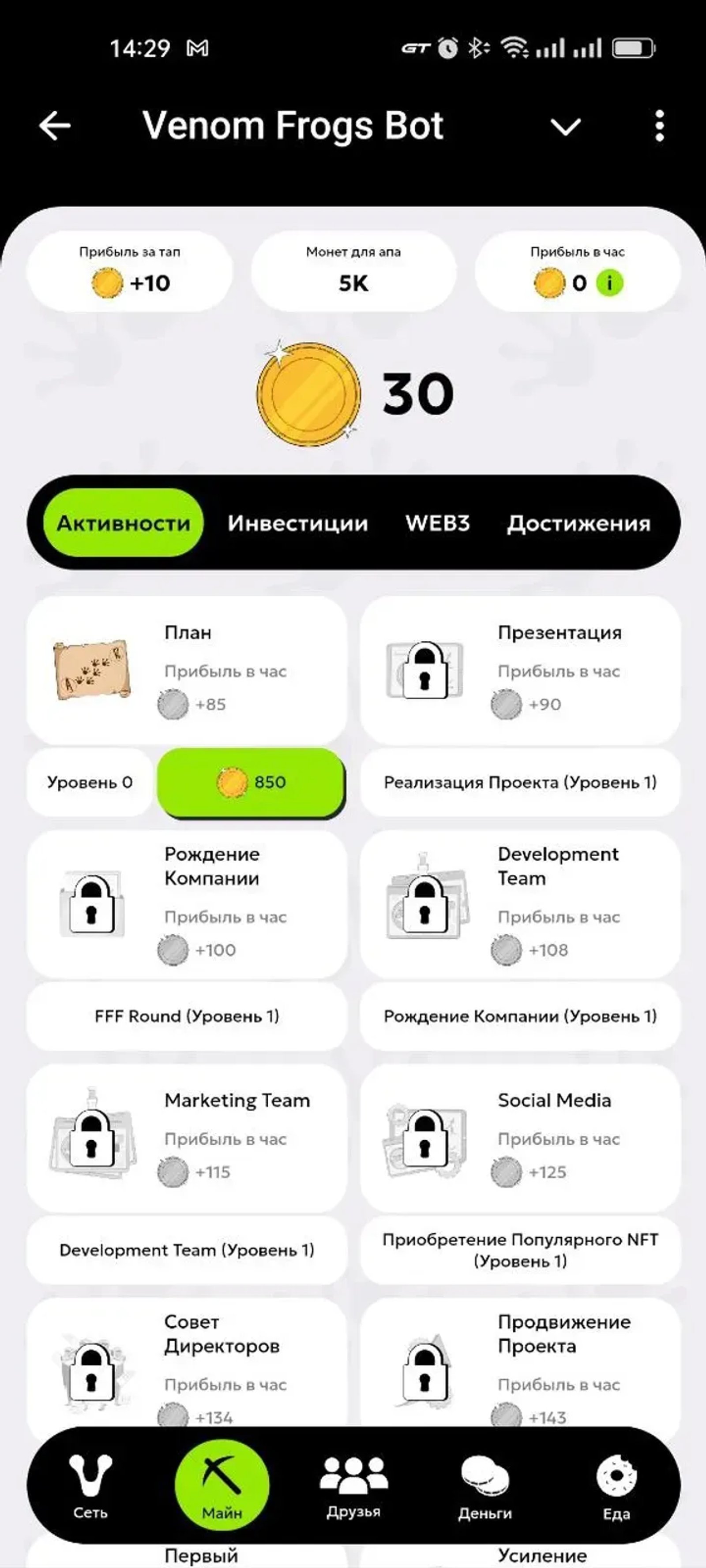 Venom Frogs Bot в Телеграм — скриншот 1