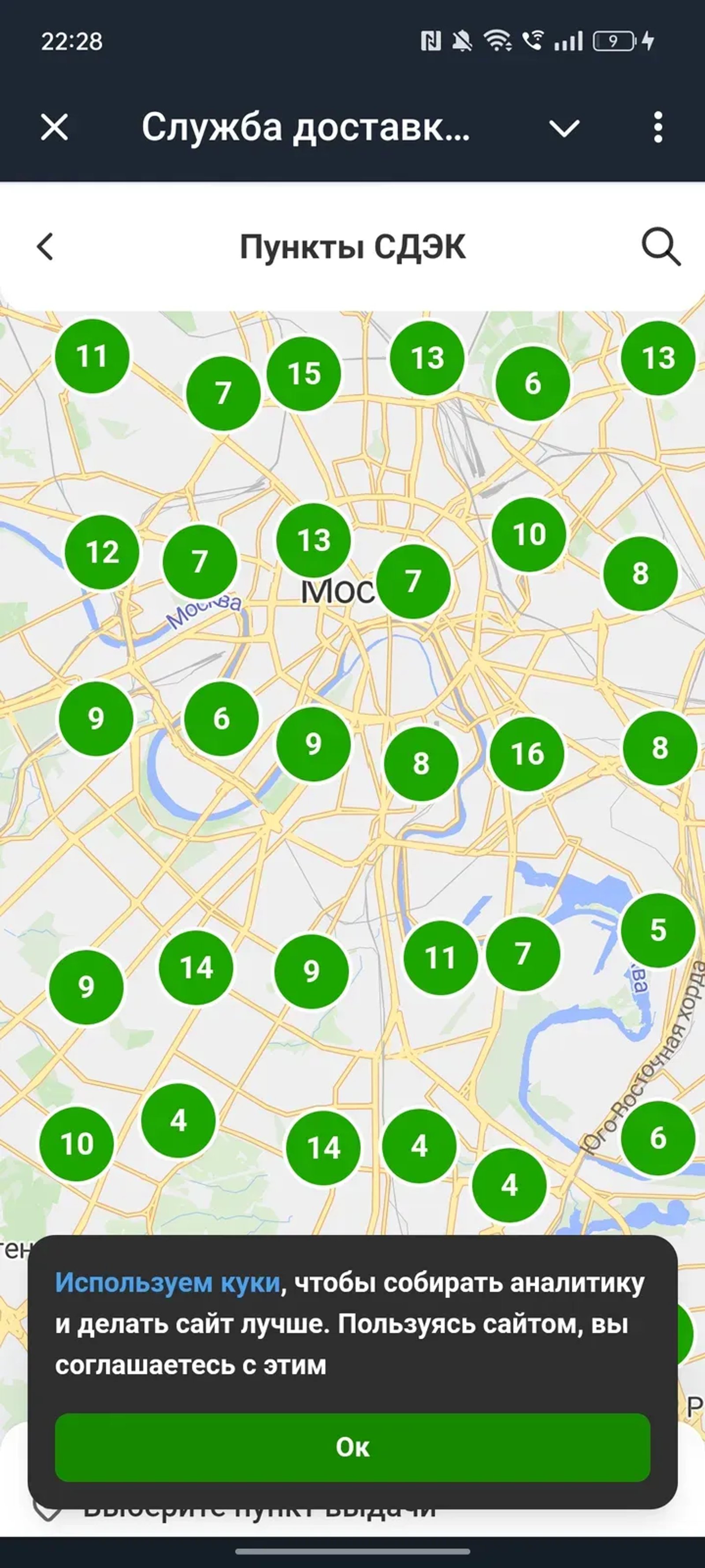 Служба доставки CDEK в Telegram — скриншот 4