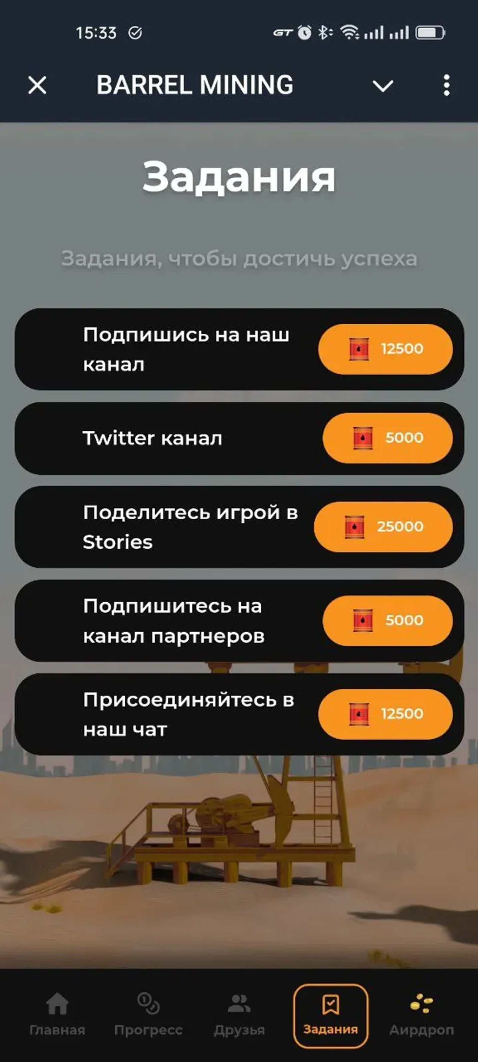 BARREL MINING в Телеграм — скриншот 1