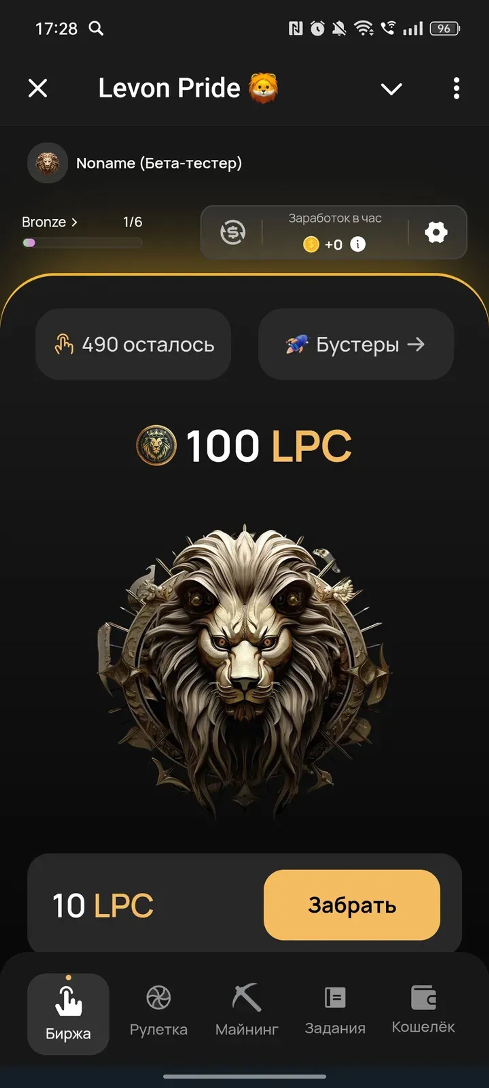 Levon Pride 🦁 в Телеграм — скриншот 1