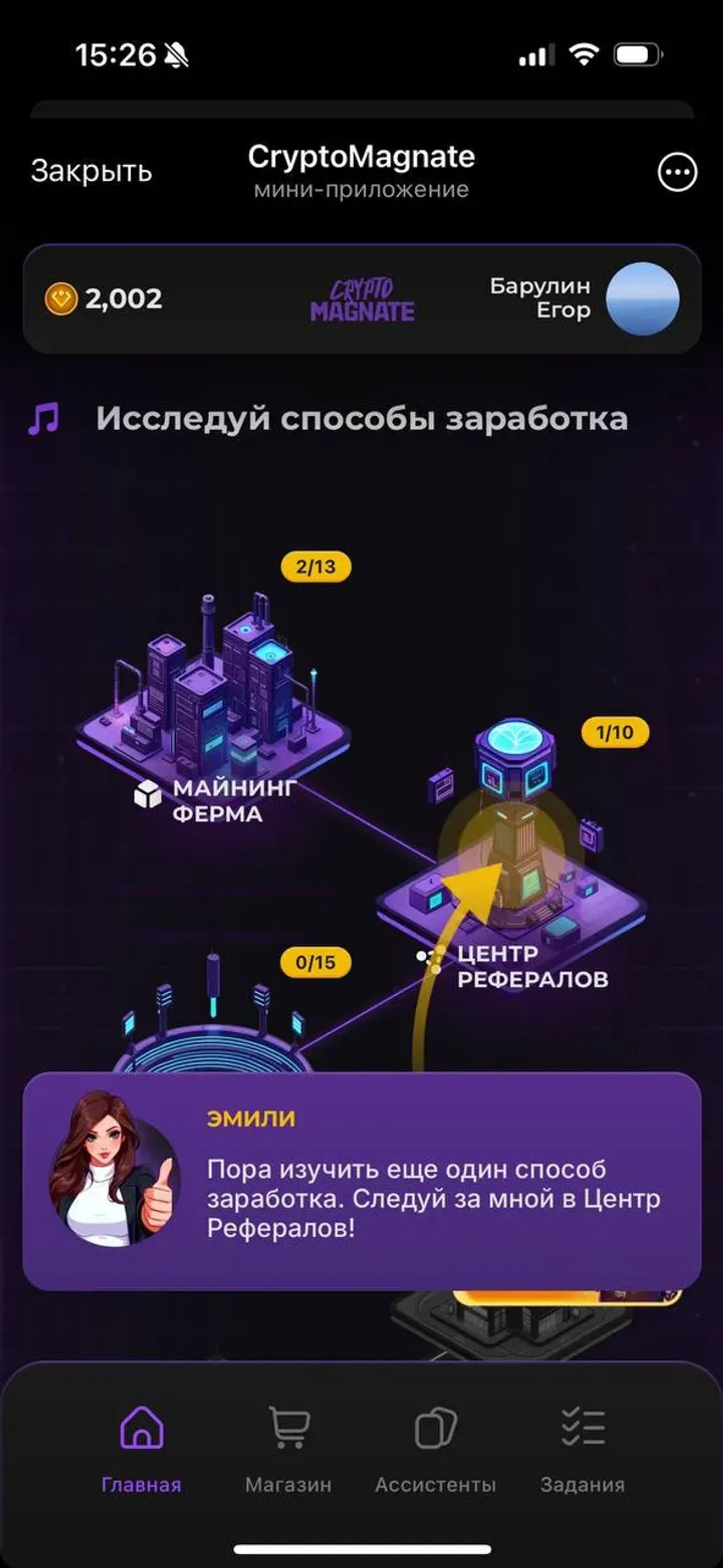 CryptoMagnate в Телеграм — скриншот 4