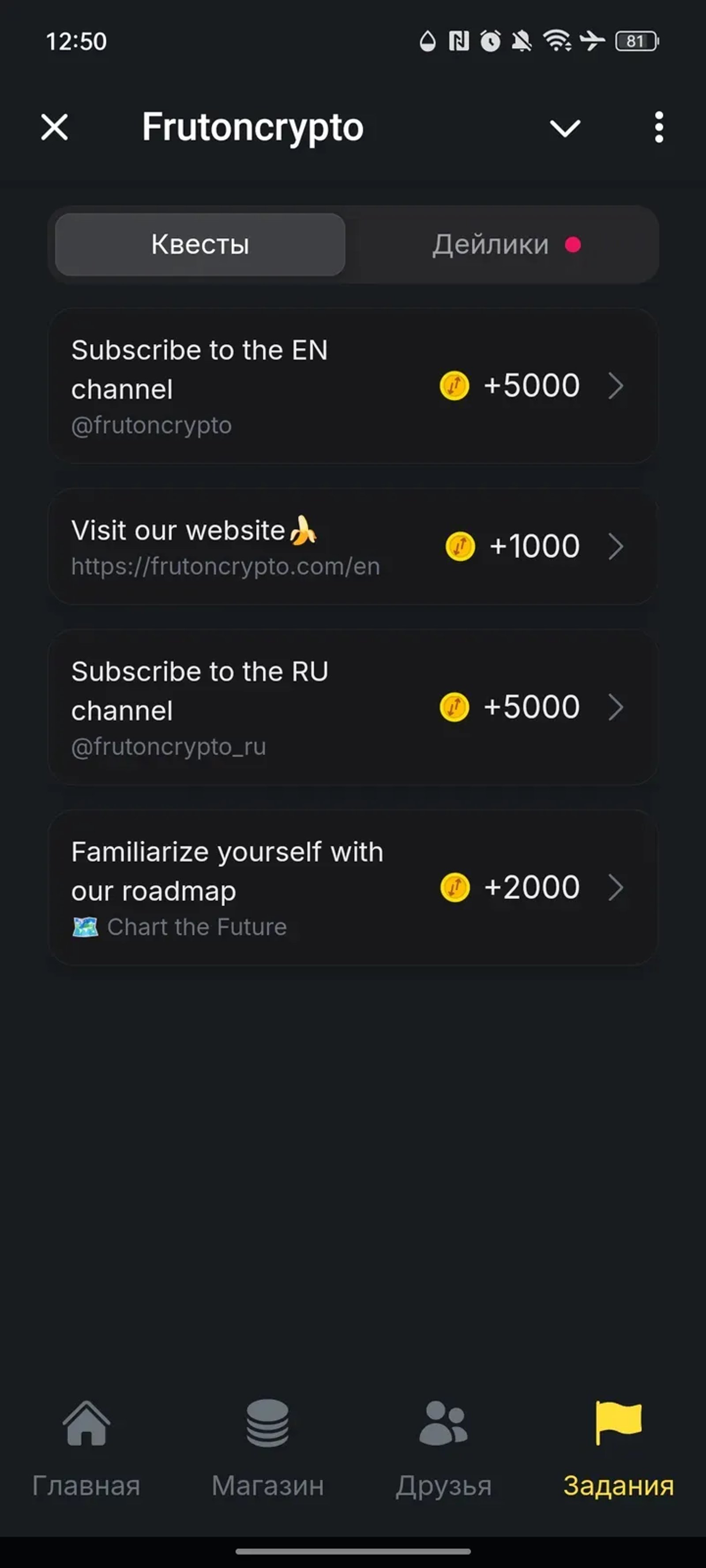 Frutoncrypto в Телеграм — скриншот 5