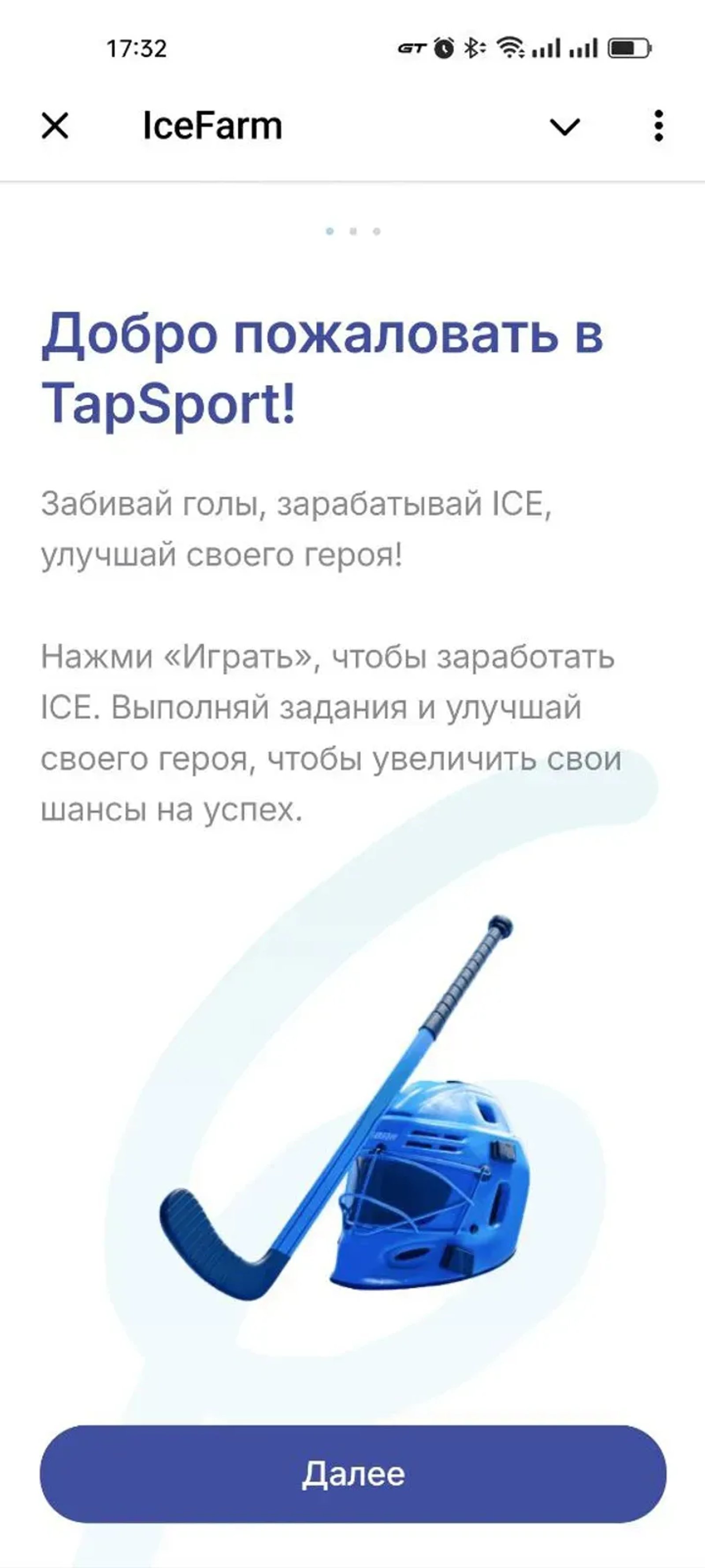 IceFarm в Телеграм — скриншот 6