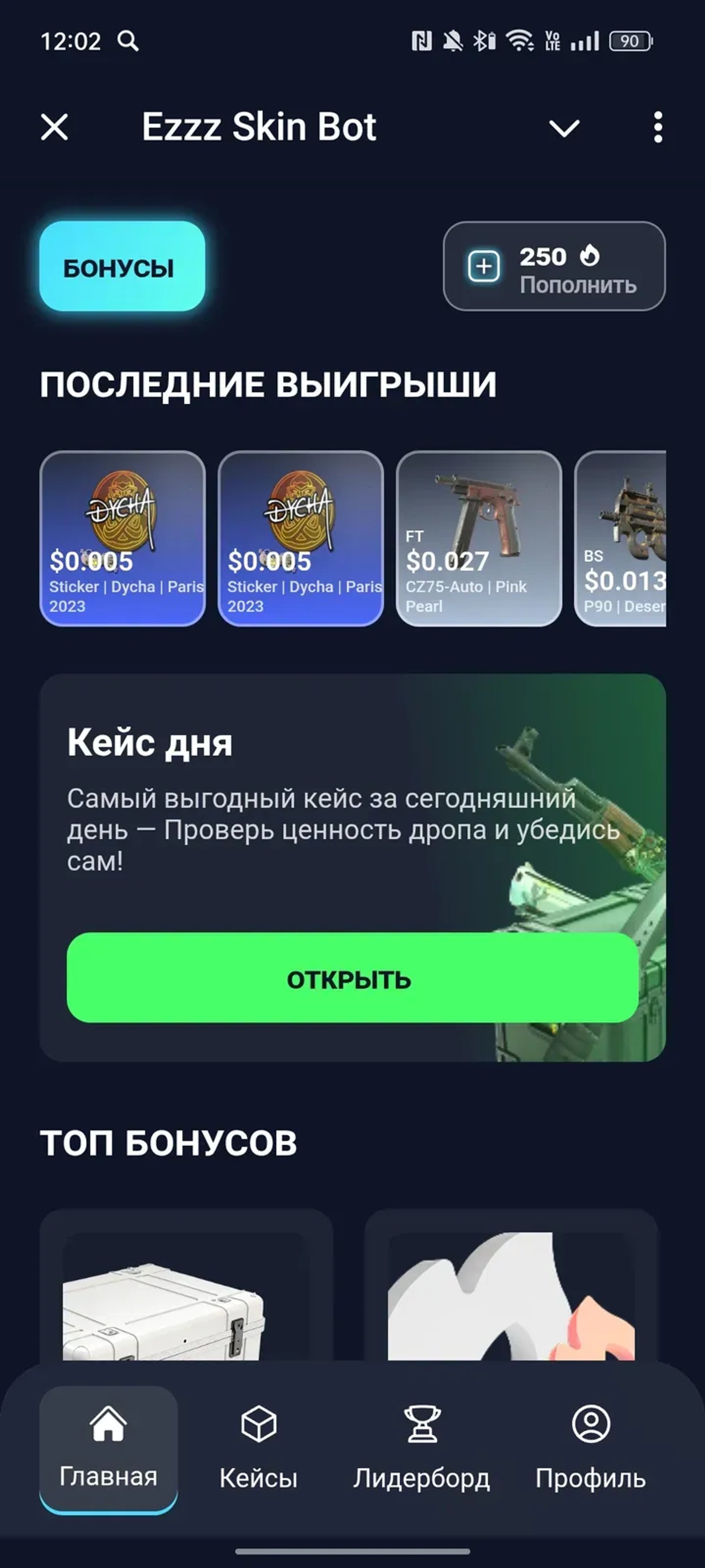 Ezzz Skin Bot в Телеграм — скриншот 1