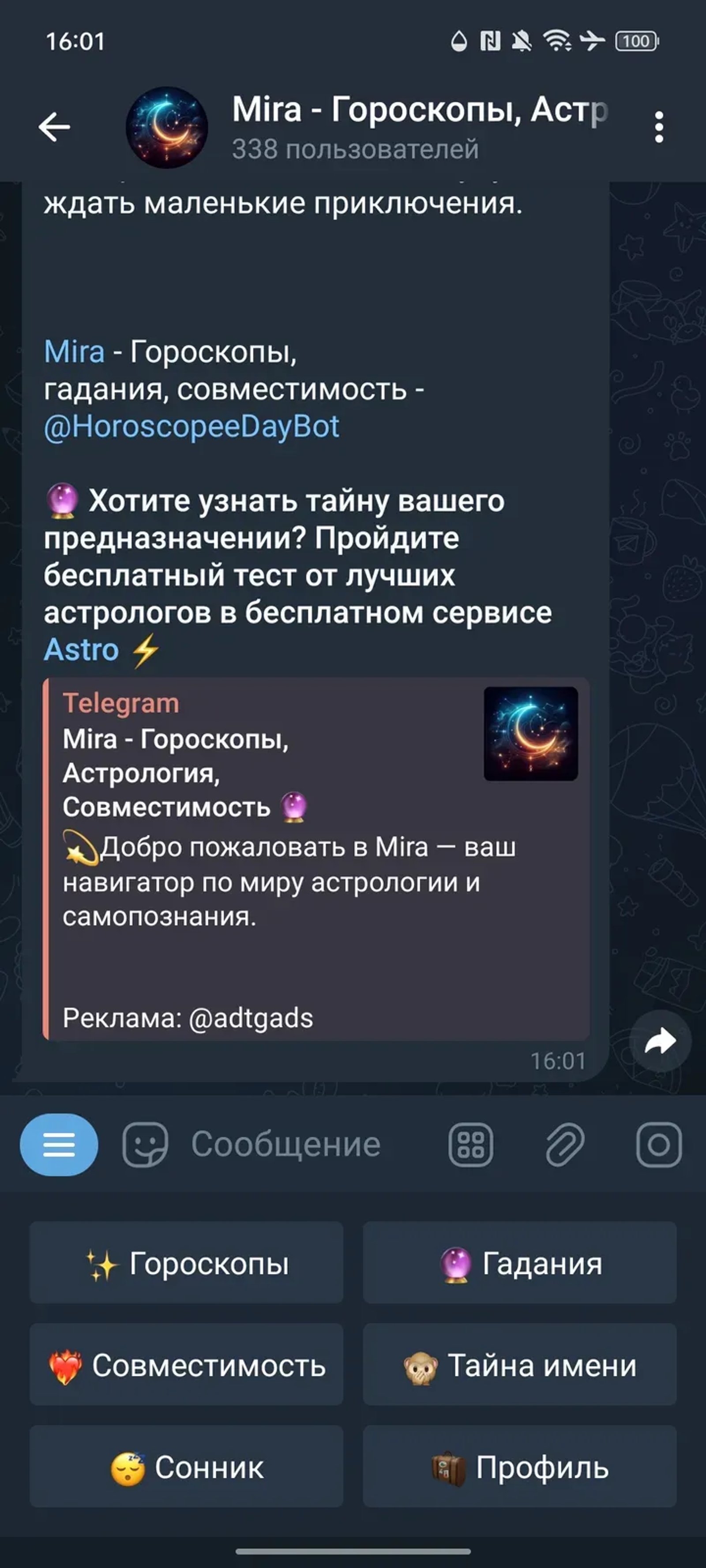 Mira - Гороскопы, Астрология, Совместимость 🔮 в Телеграм — скриншот 3