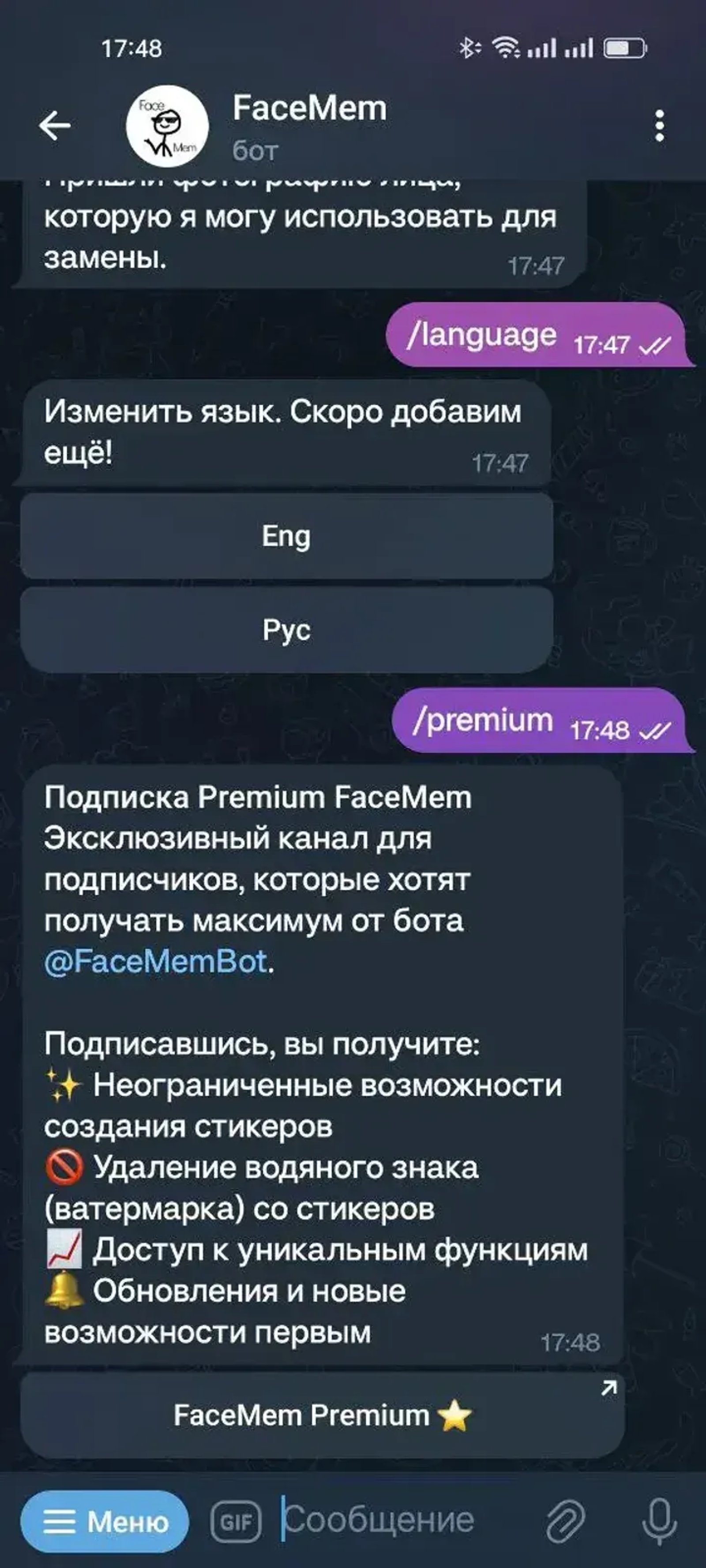 FaceMem в Телеграм — скриншот 2