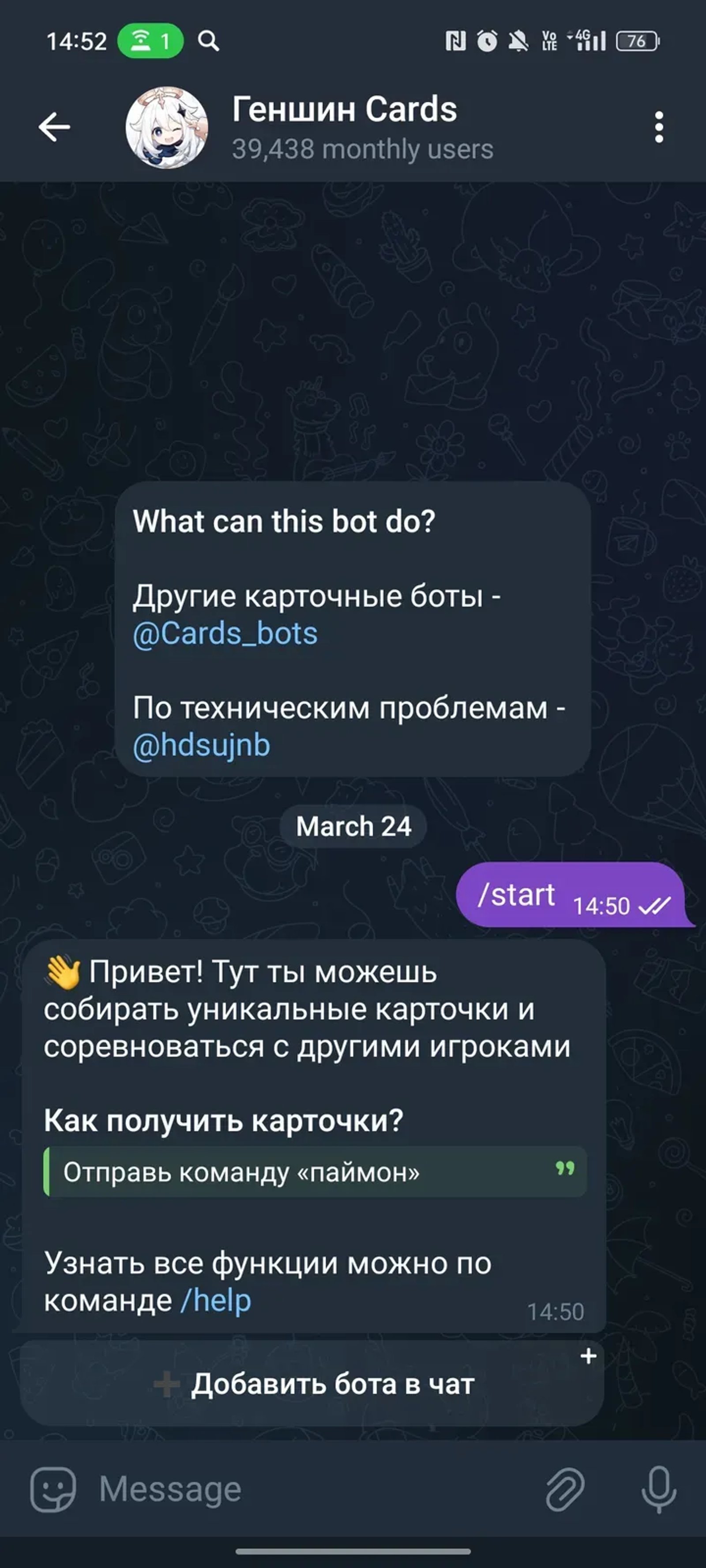 Геншин Cards в Телеграм — скриншот 1