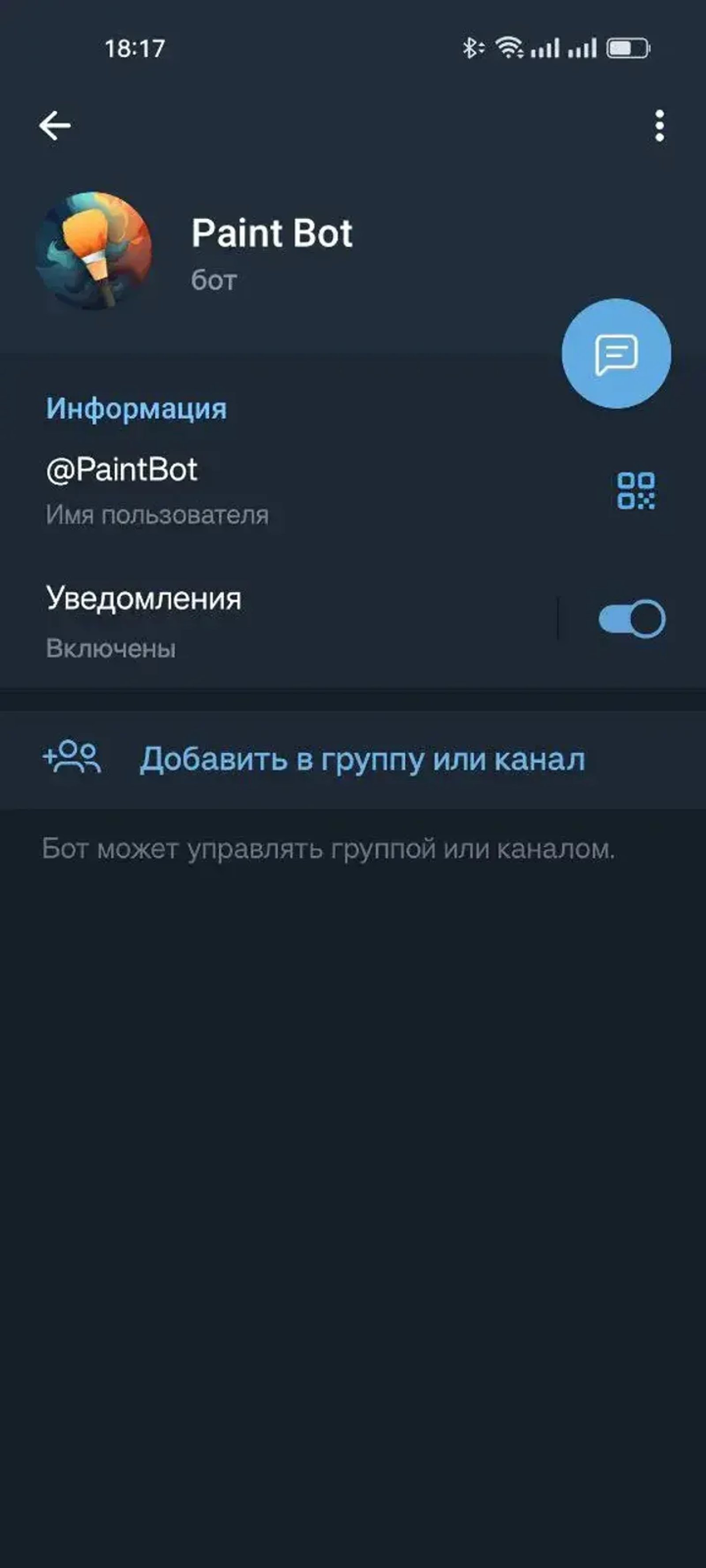 Paint Bot в Телеграм — скриншот 1