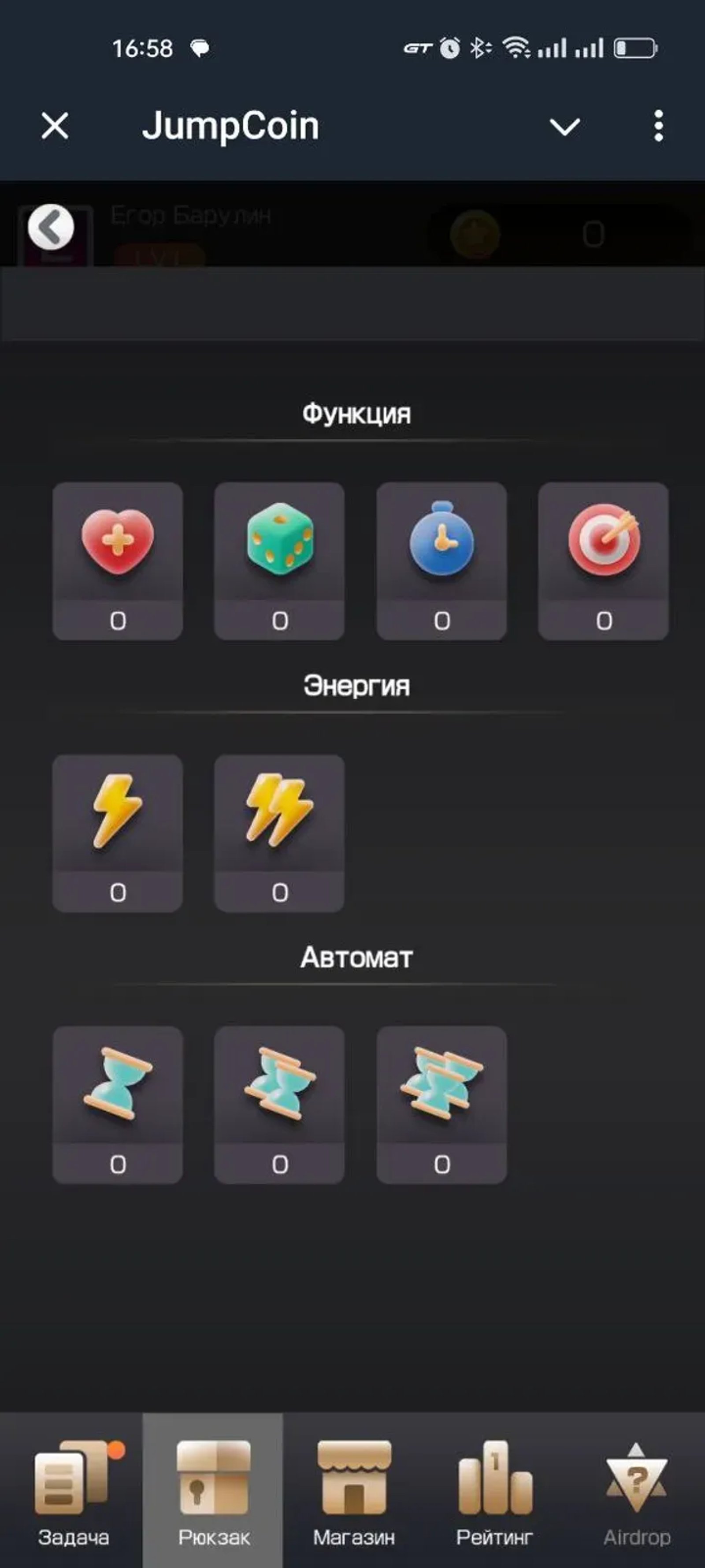 JumpCoin в Телеграм — скриншот 2