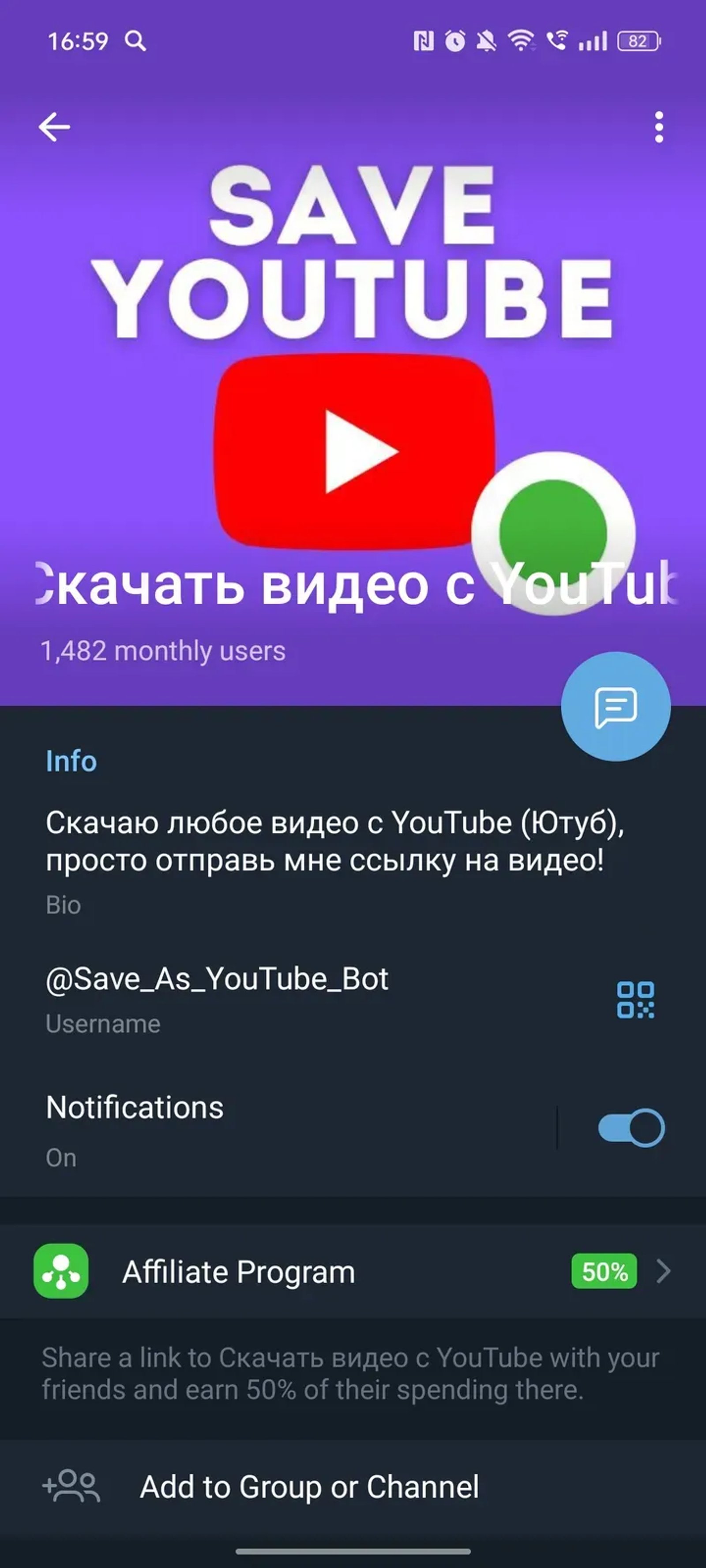 Скачать видео с YouTube в Телеграм — скриншот 4