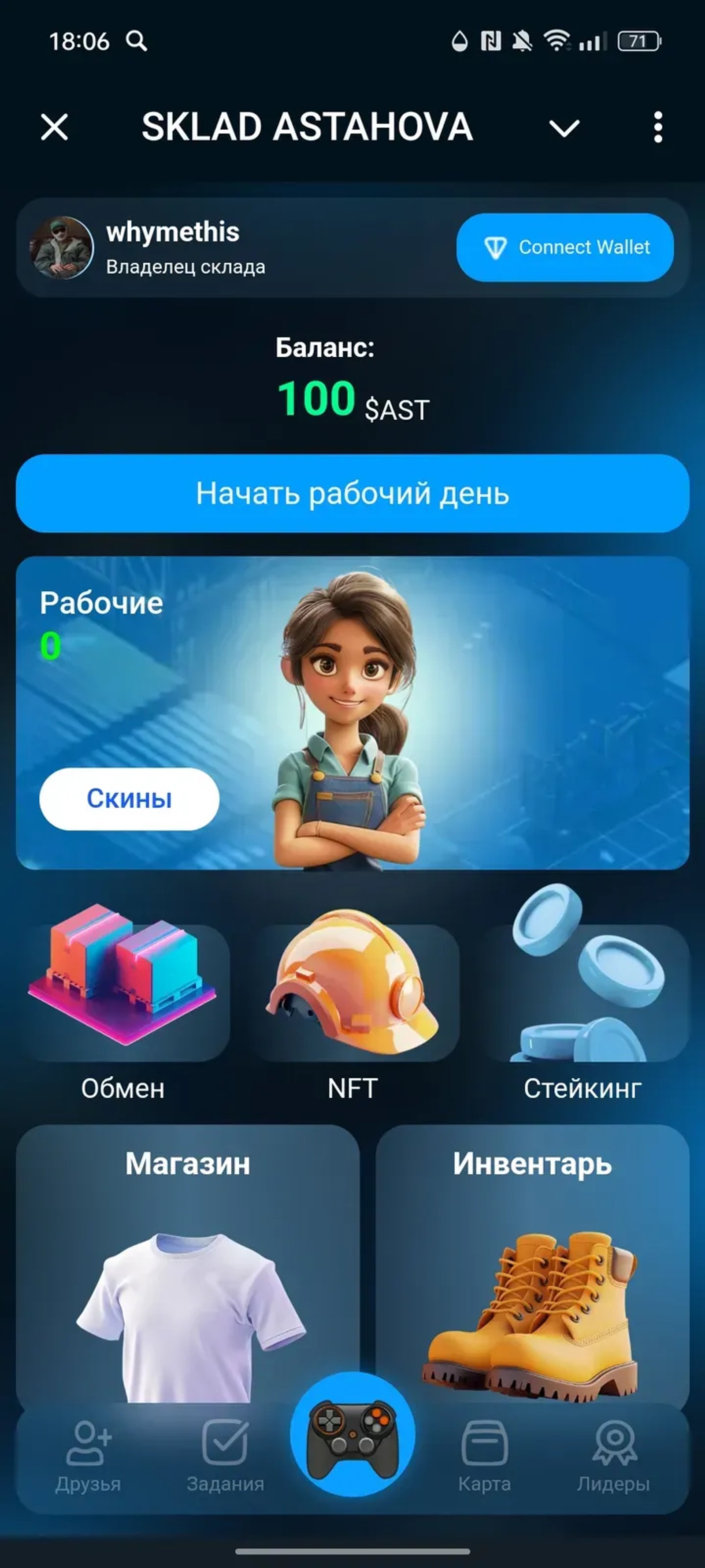 SKLAD ASTAHOVA в Телеграм — скриншот 1