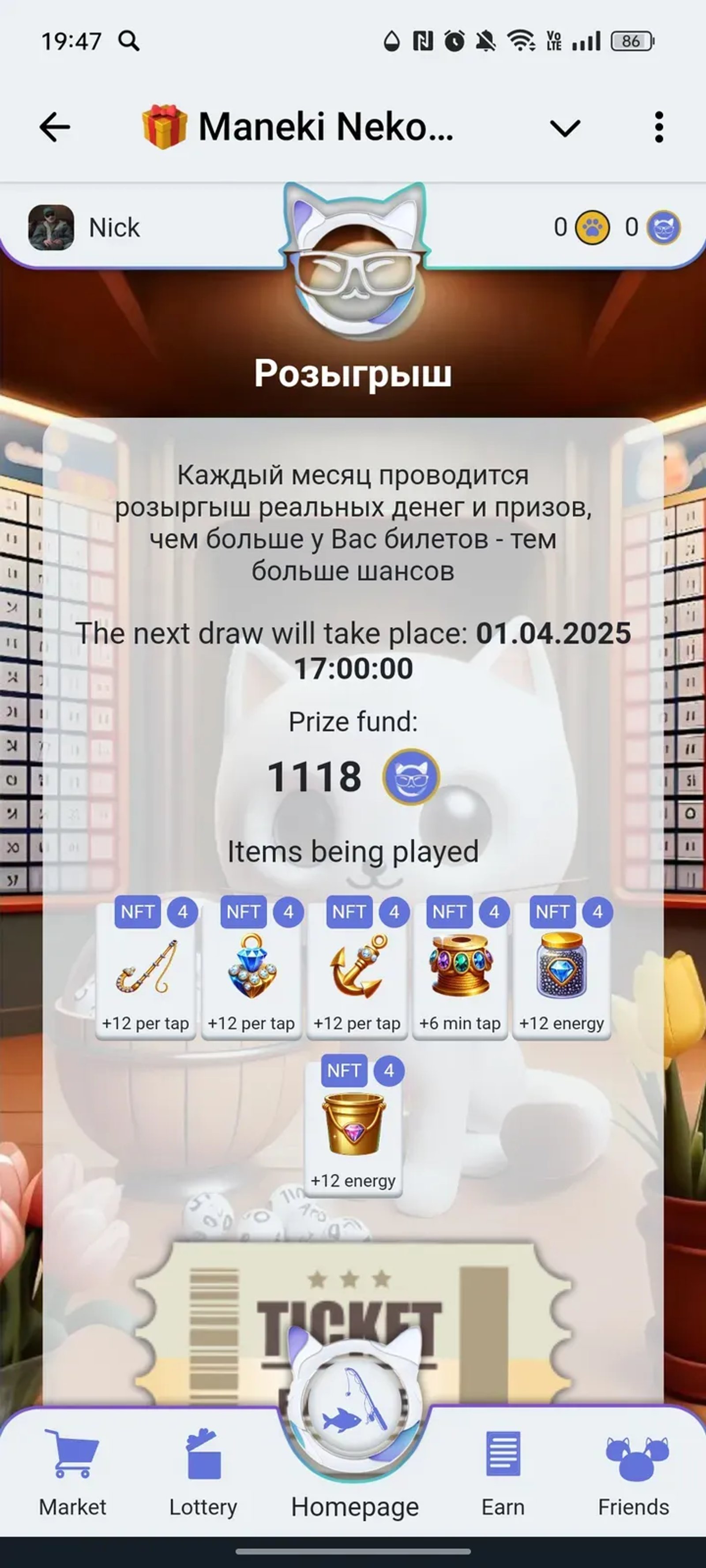 🎁 Maneki Neko GAMEBOX в Телеграм — скриншот 2