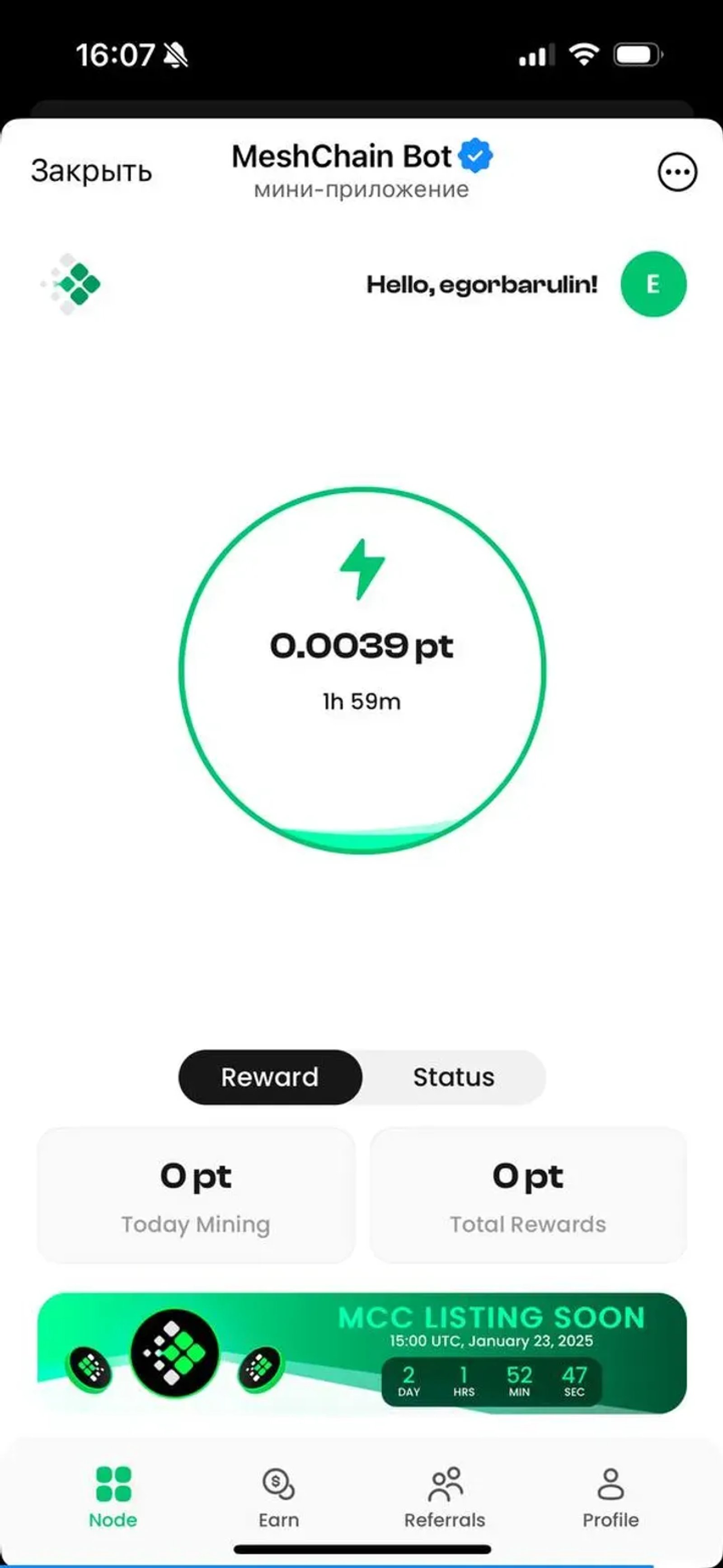 MeshChain Bot в Телеграм — скриншот 4