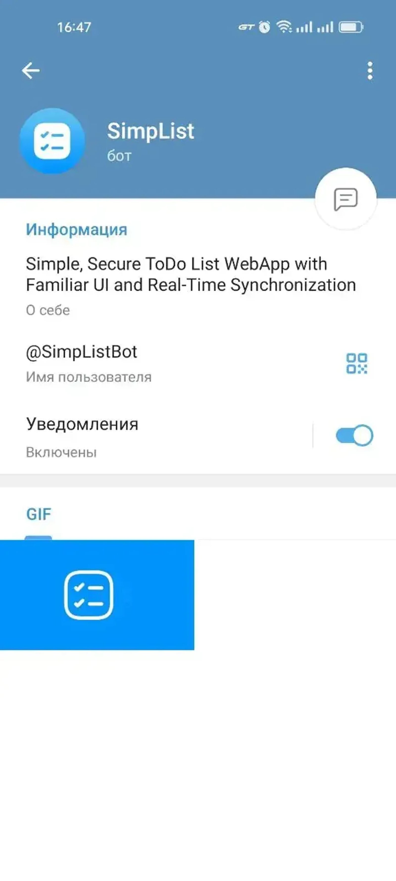 SimpList в Телеграм — скриншот 1