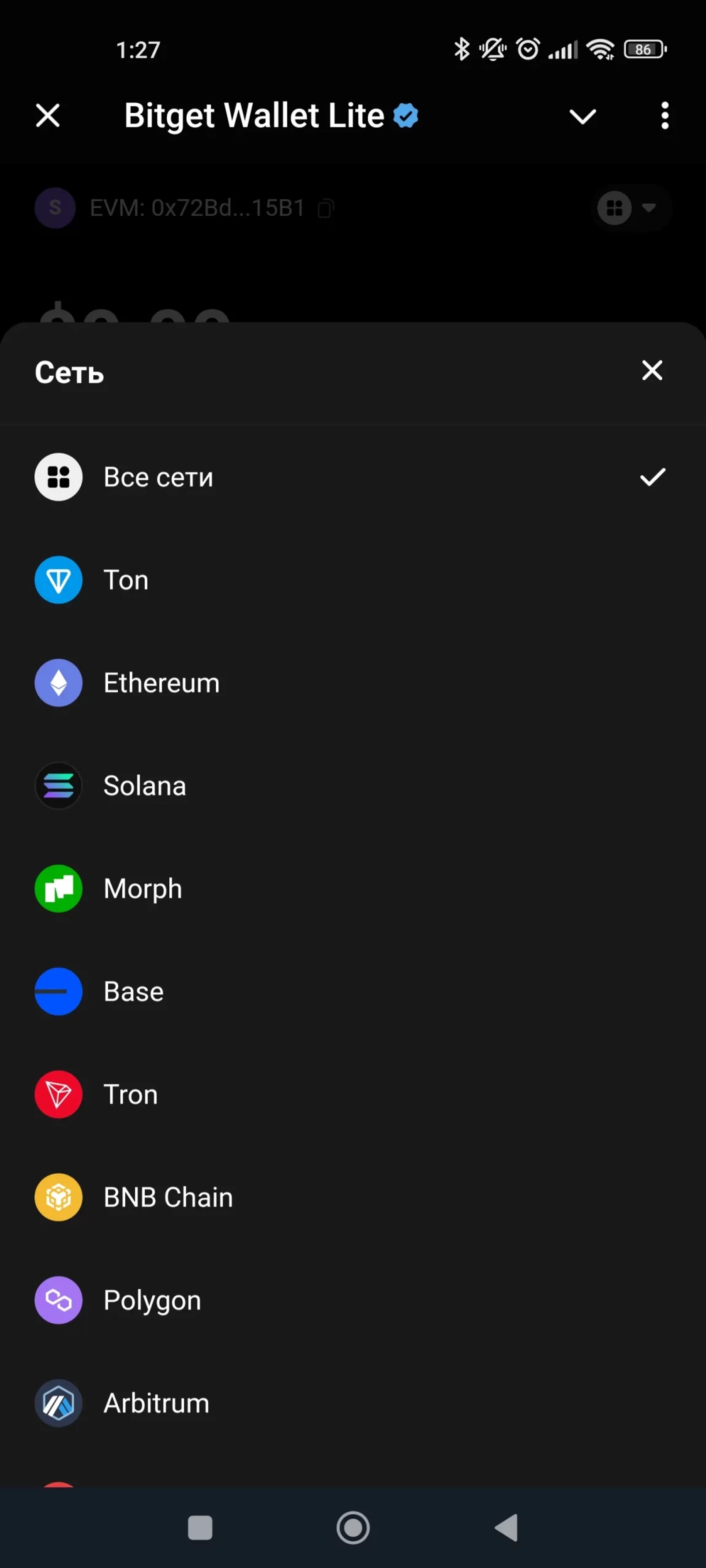 Bitget Wallet Lite Сеть