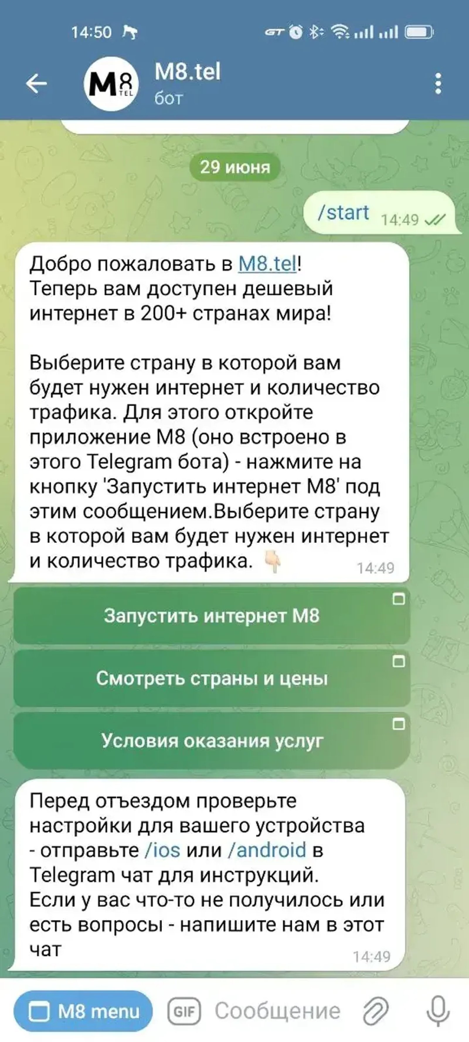 M8.tel в Телеграм — скриншот 3