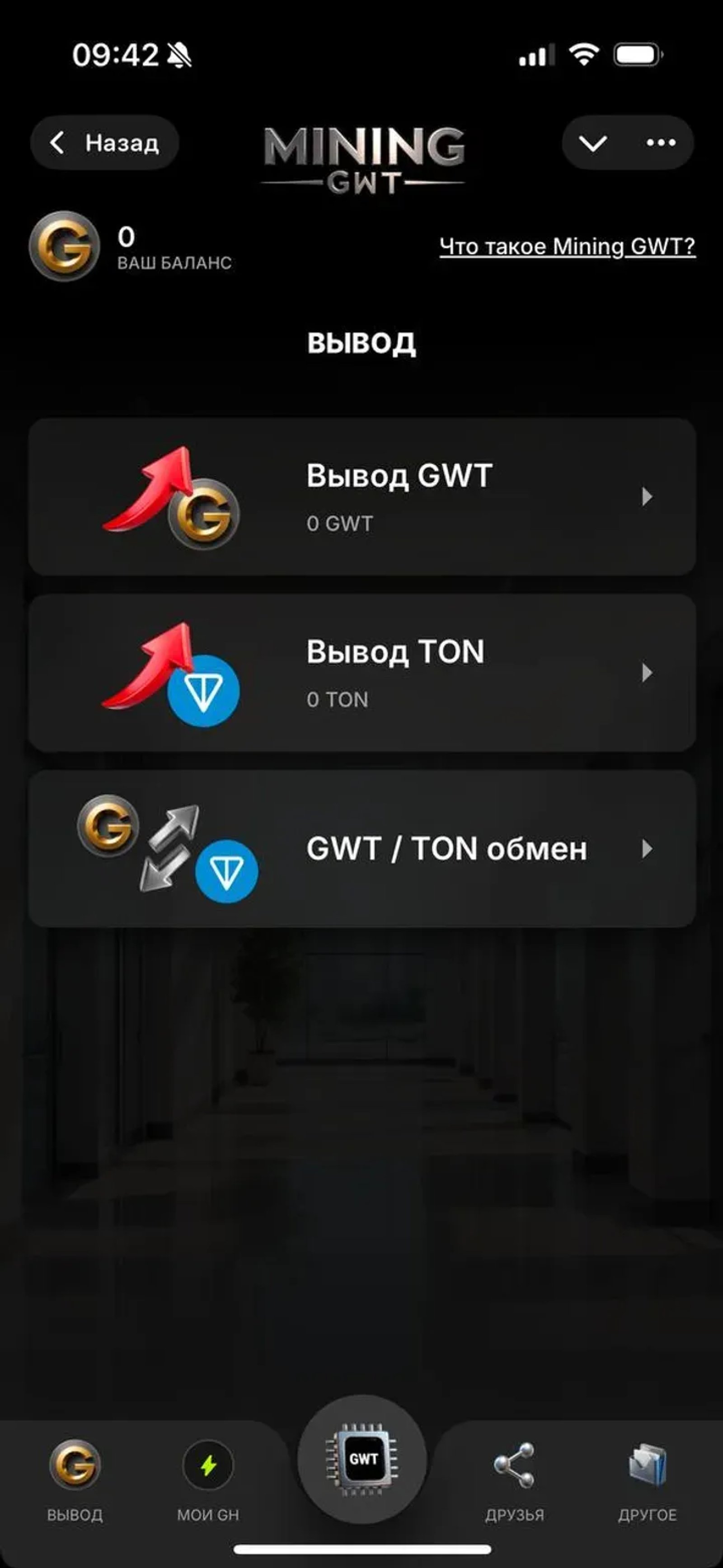 Goblin Mining в Телеграм — скриншот 2