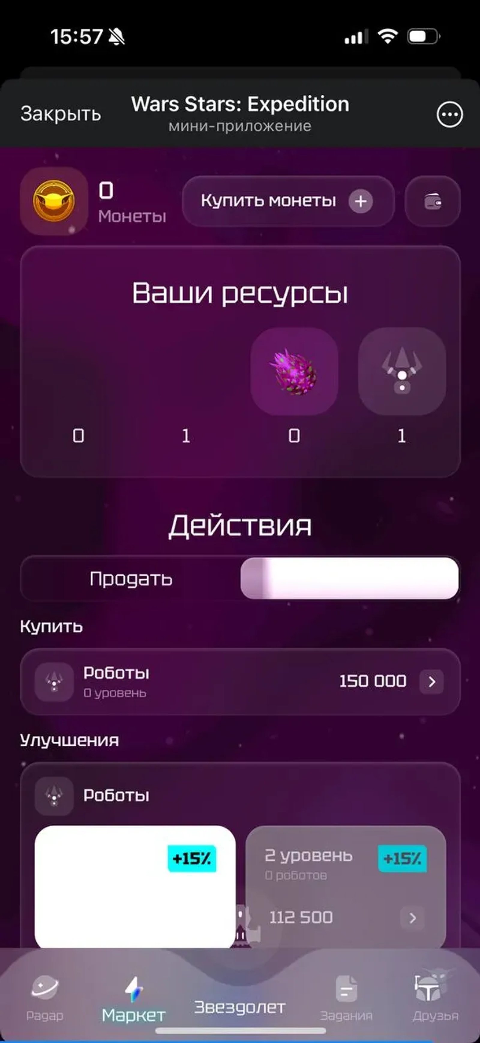 Wars Stars: Expedition в Телеграм — скриншот 5