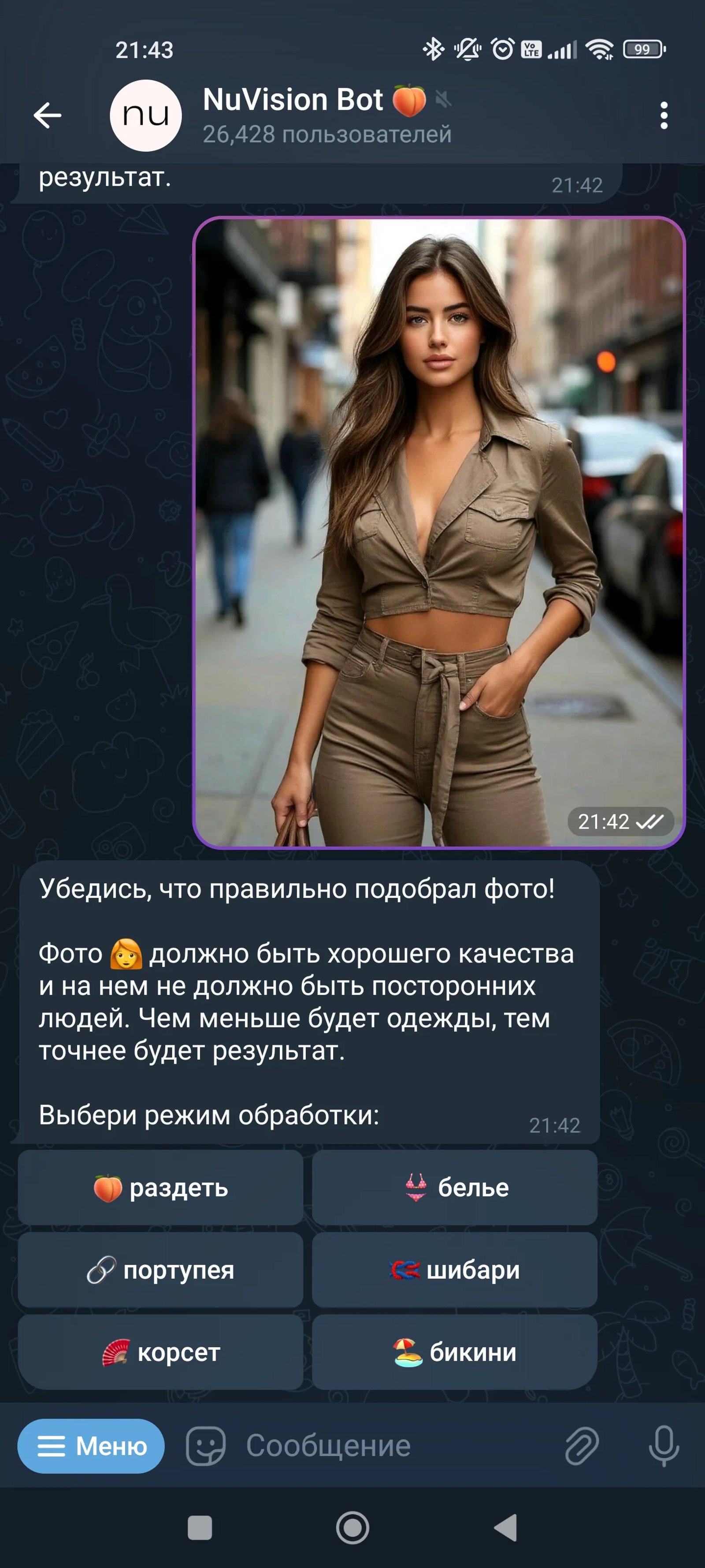 NuVision Bot Одежда