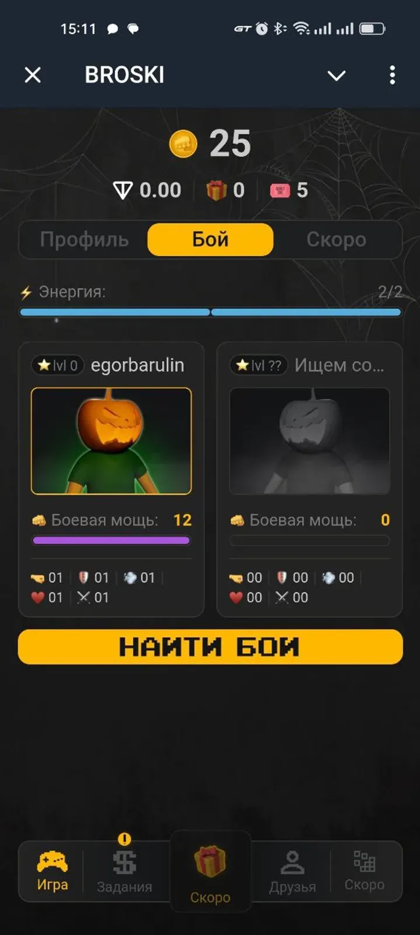 brocoin | BROSKI 👊 в Телеграм — скриншот 3