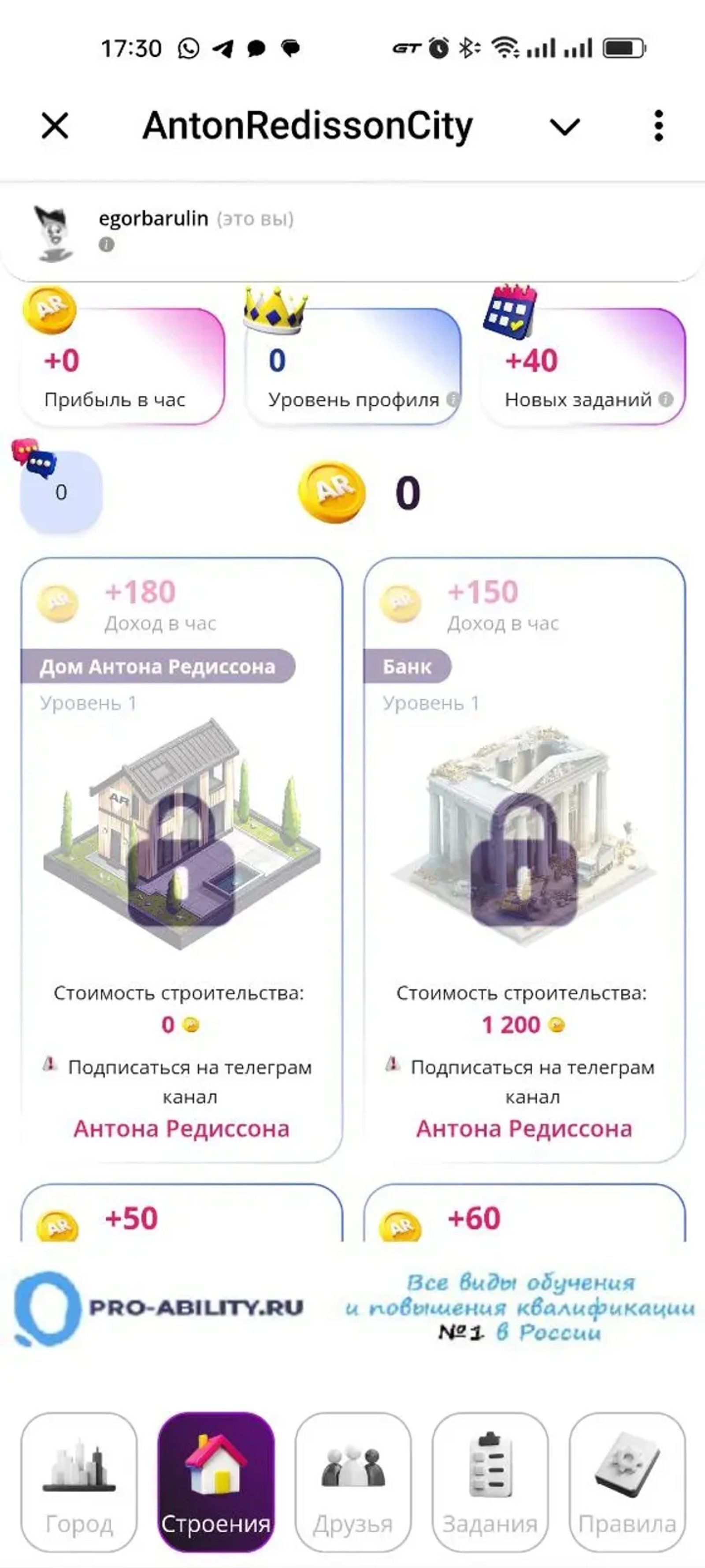 AntonRedissonCity в Телеграм — скриншот 1