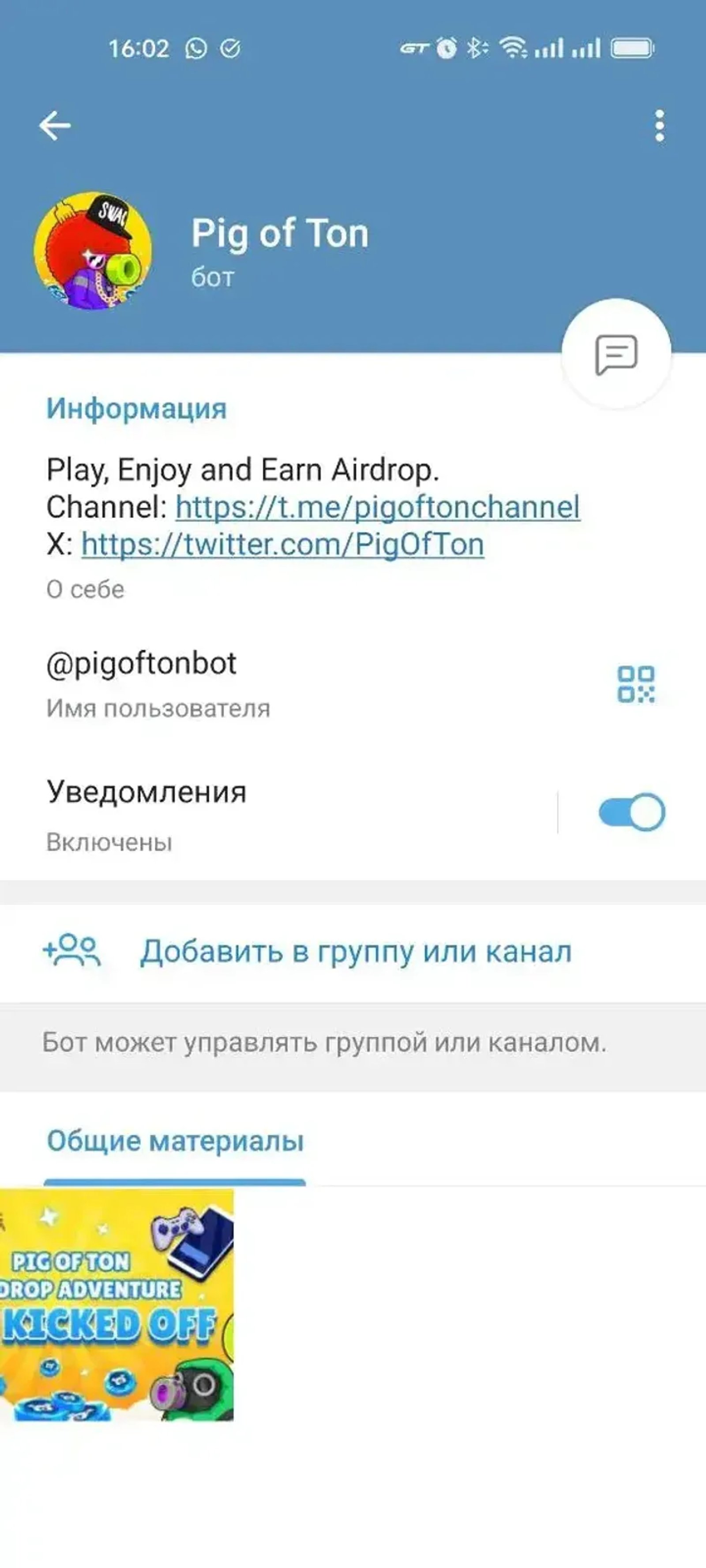 Pig of Ton в Телеграм — скриншот 3