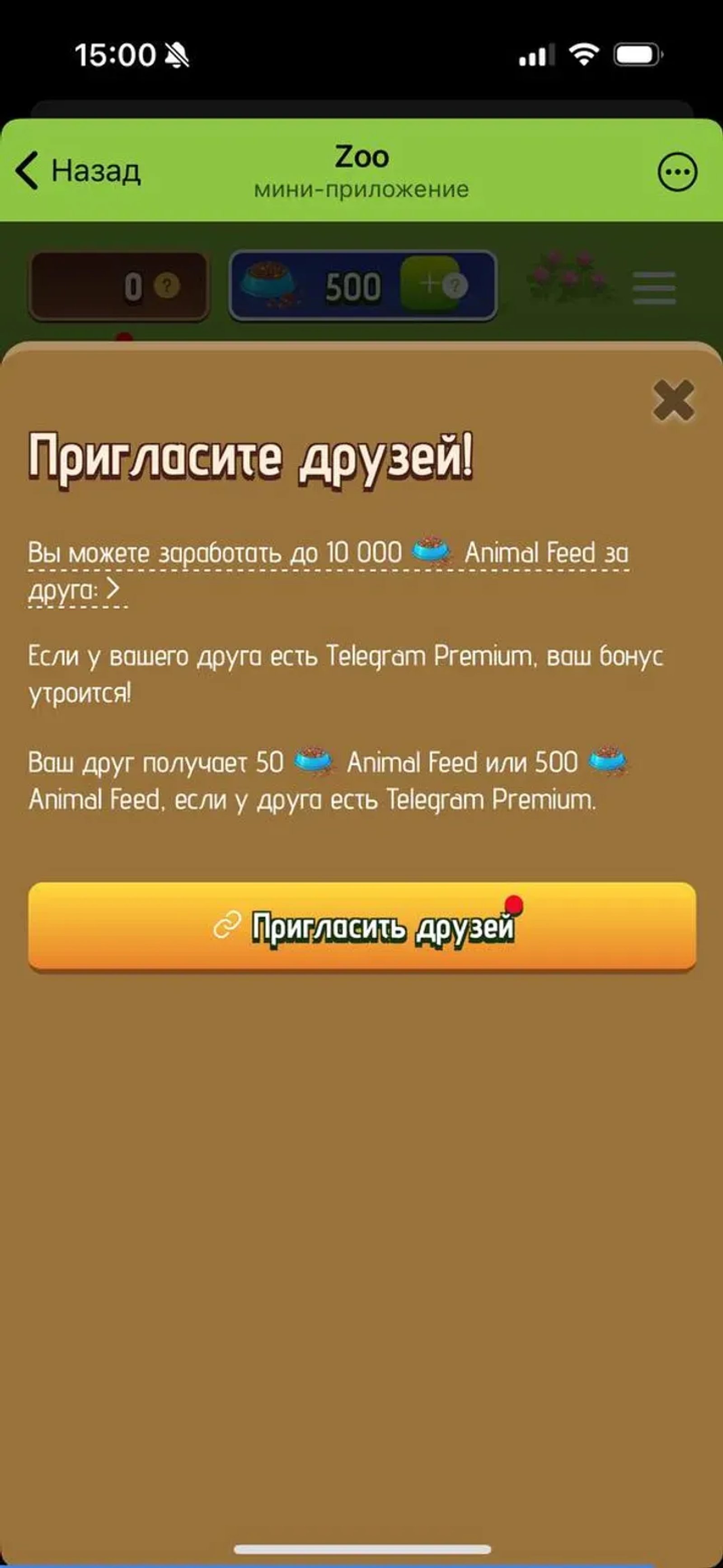 Zoo в Телеграм — скриншот 6