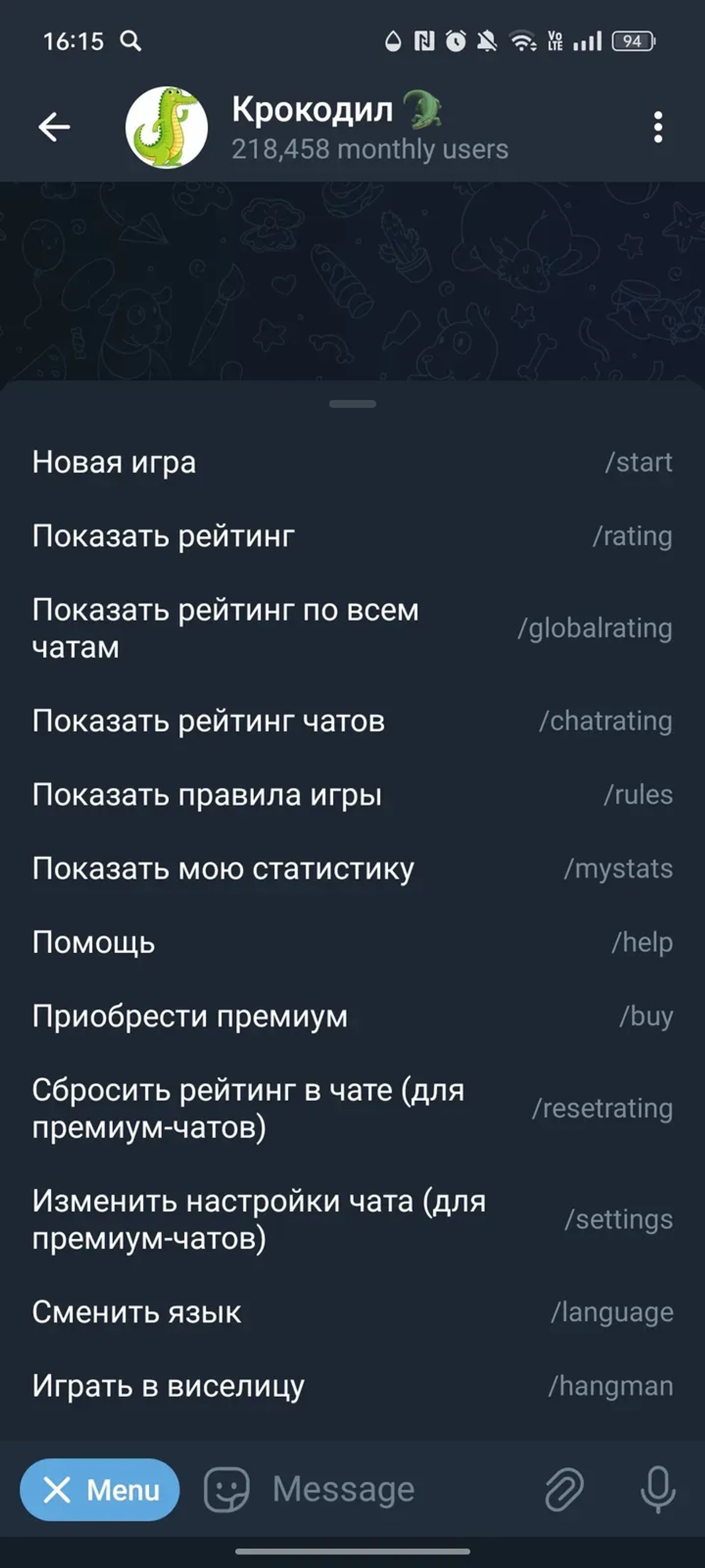 Крокодил 🐊 в Телеграм — скриншот 2