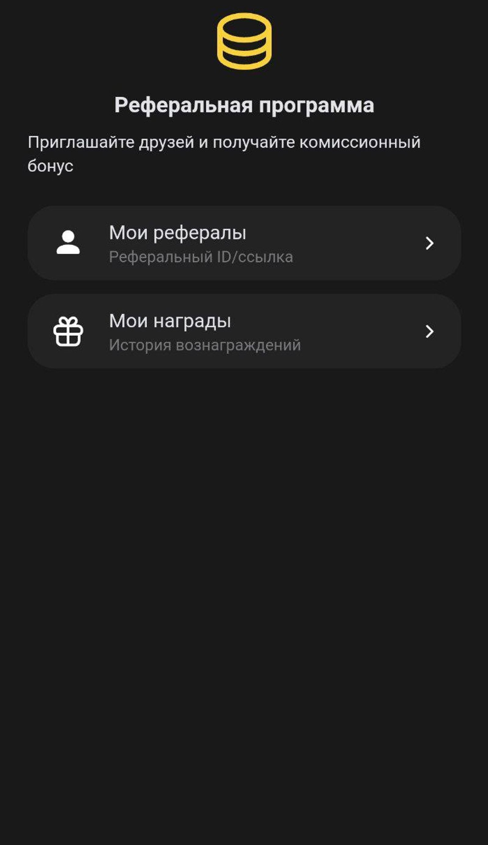 eCrypto в Телеграм — скриншот 4