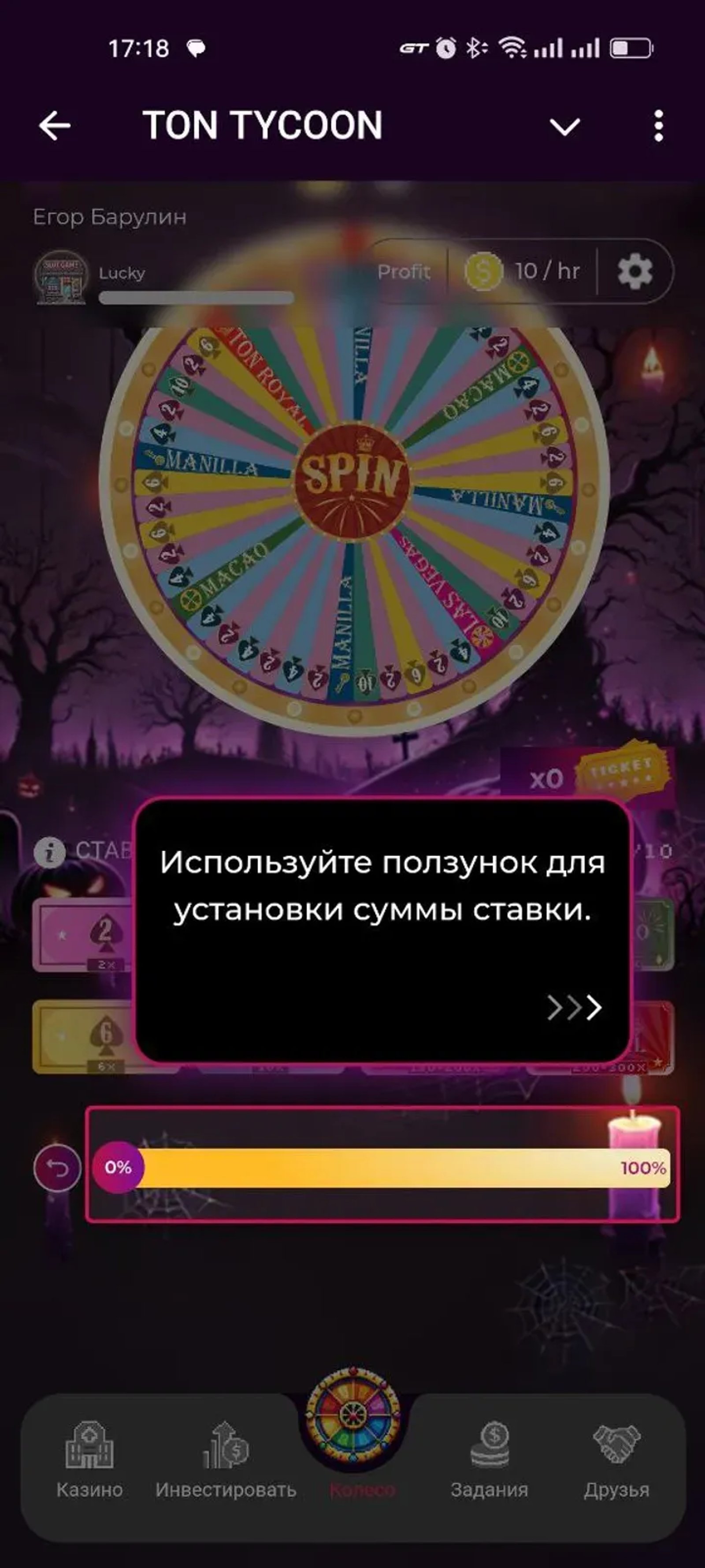 TON TYCOON в Телеграм — скриншот 4