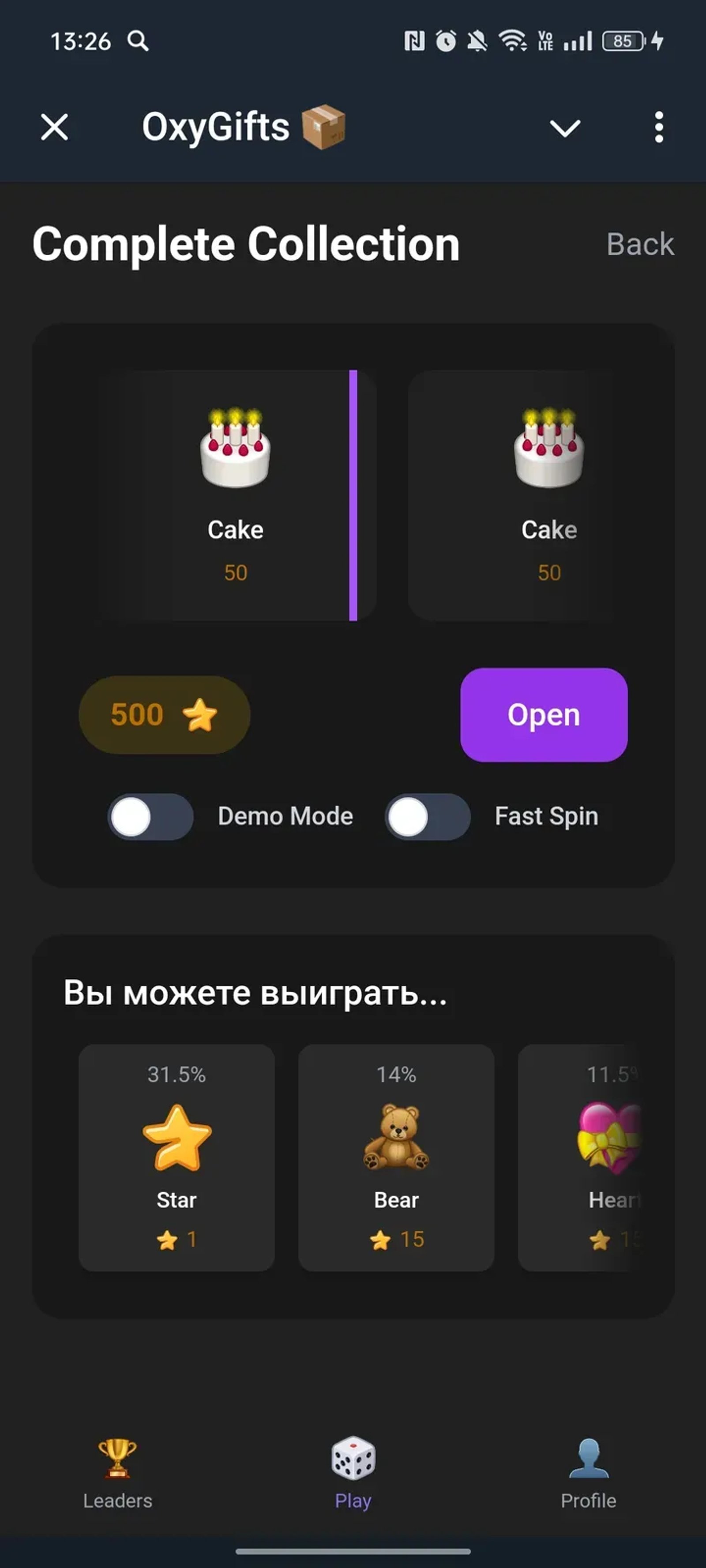 OxyGifts 📦 в Телеграм — скриншот 4