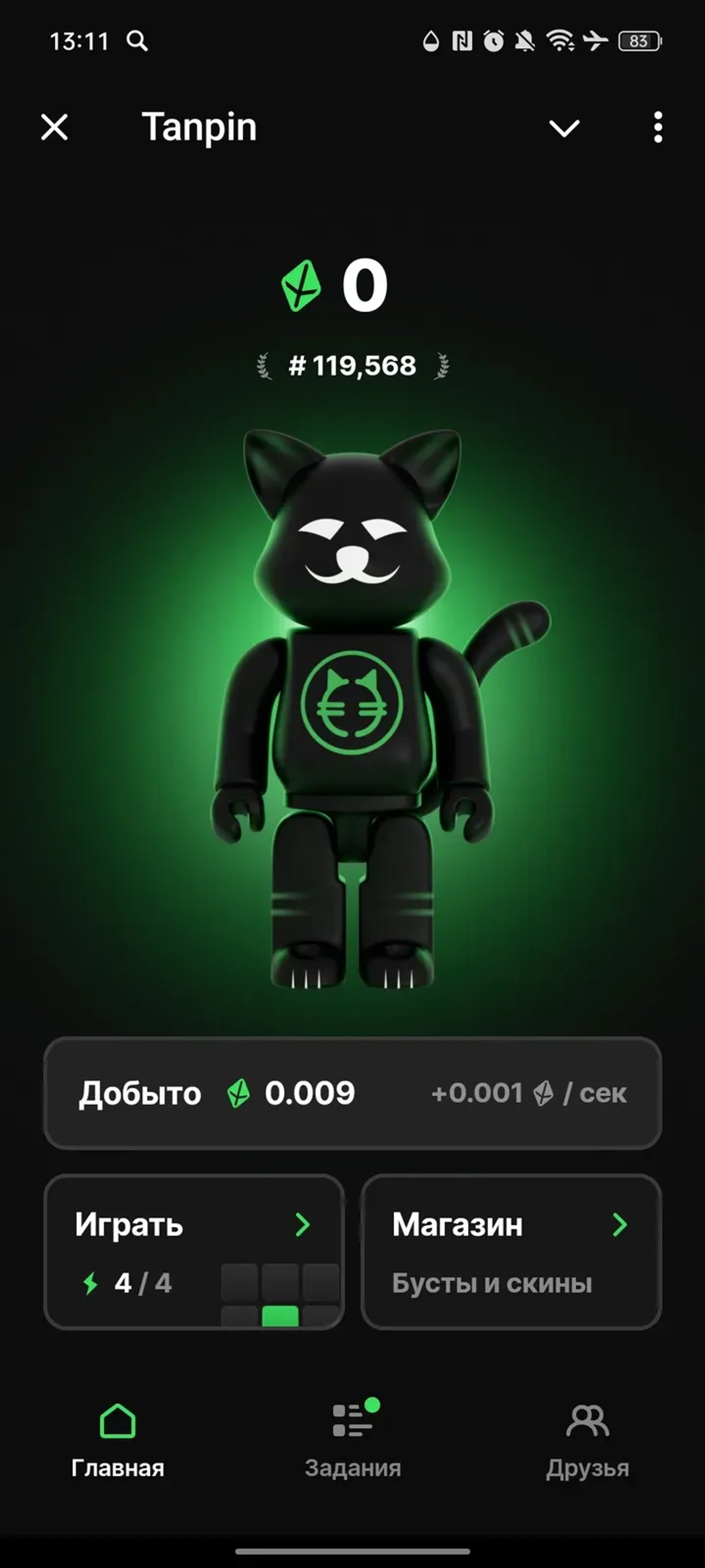 Tanpin в Телеграм — скриншот 1