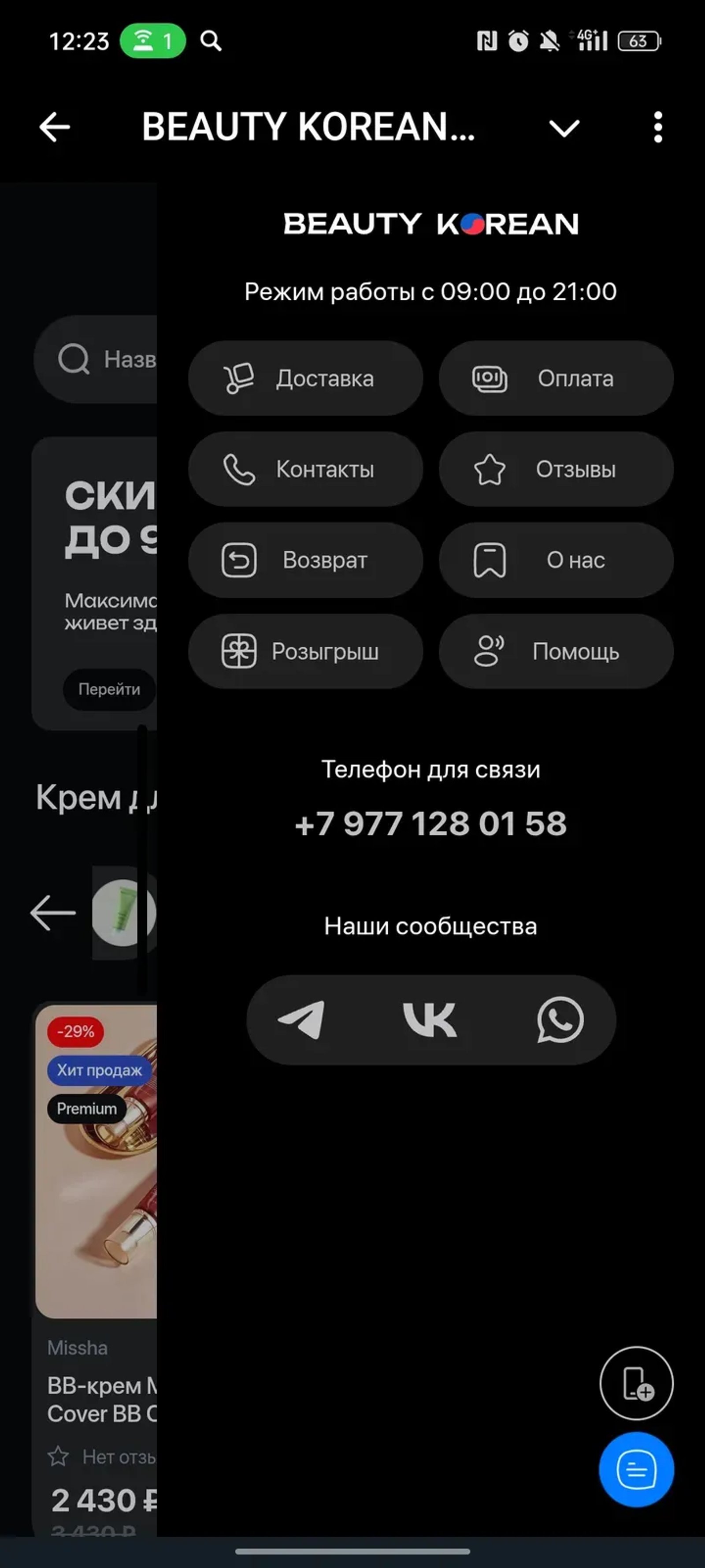 BEAUTY KOREAN Telegram Screenshot 4