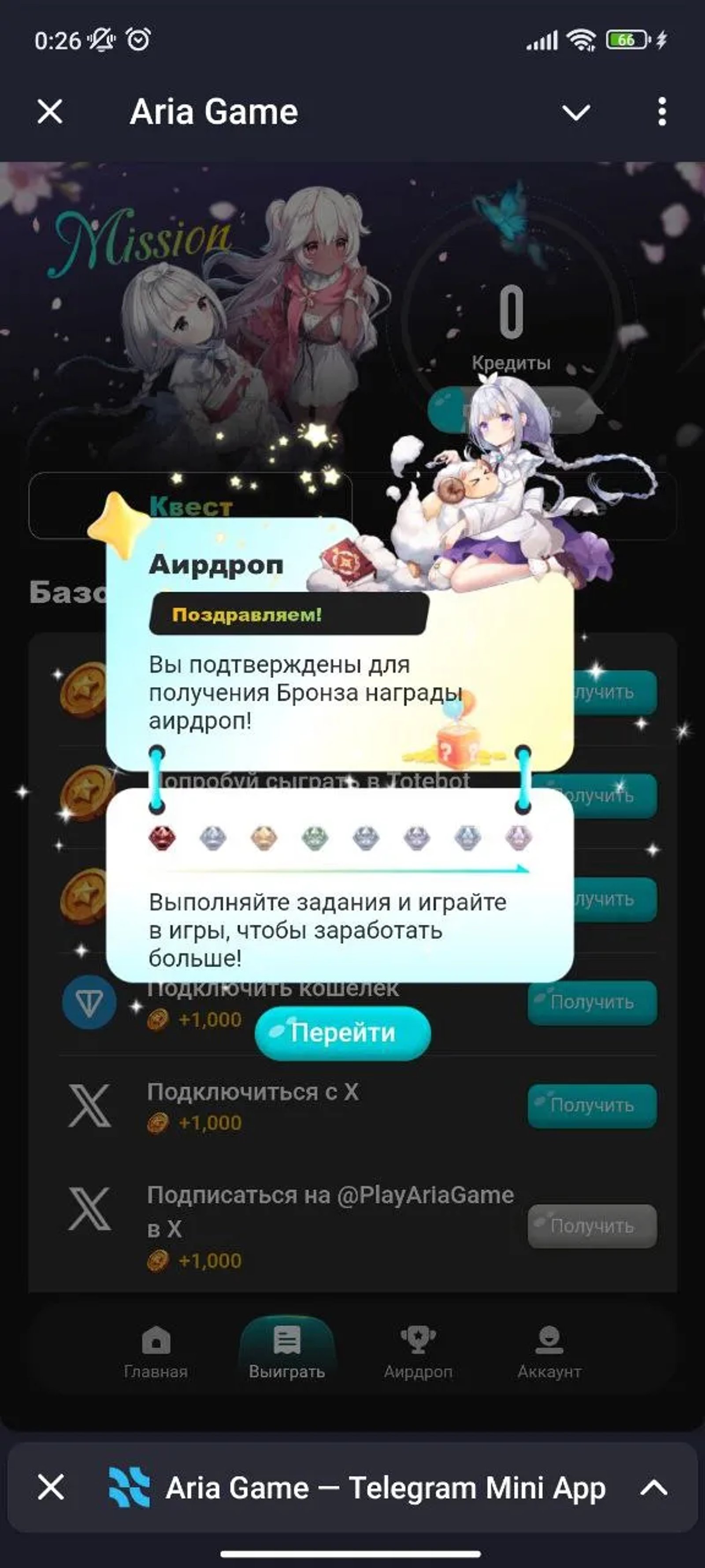 Aria Game Аирдроп