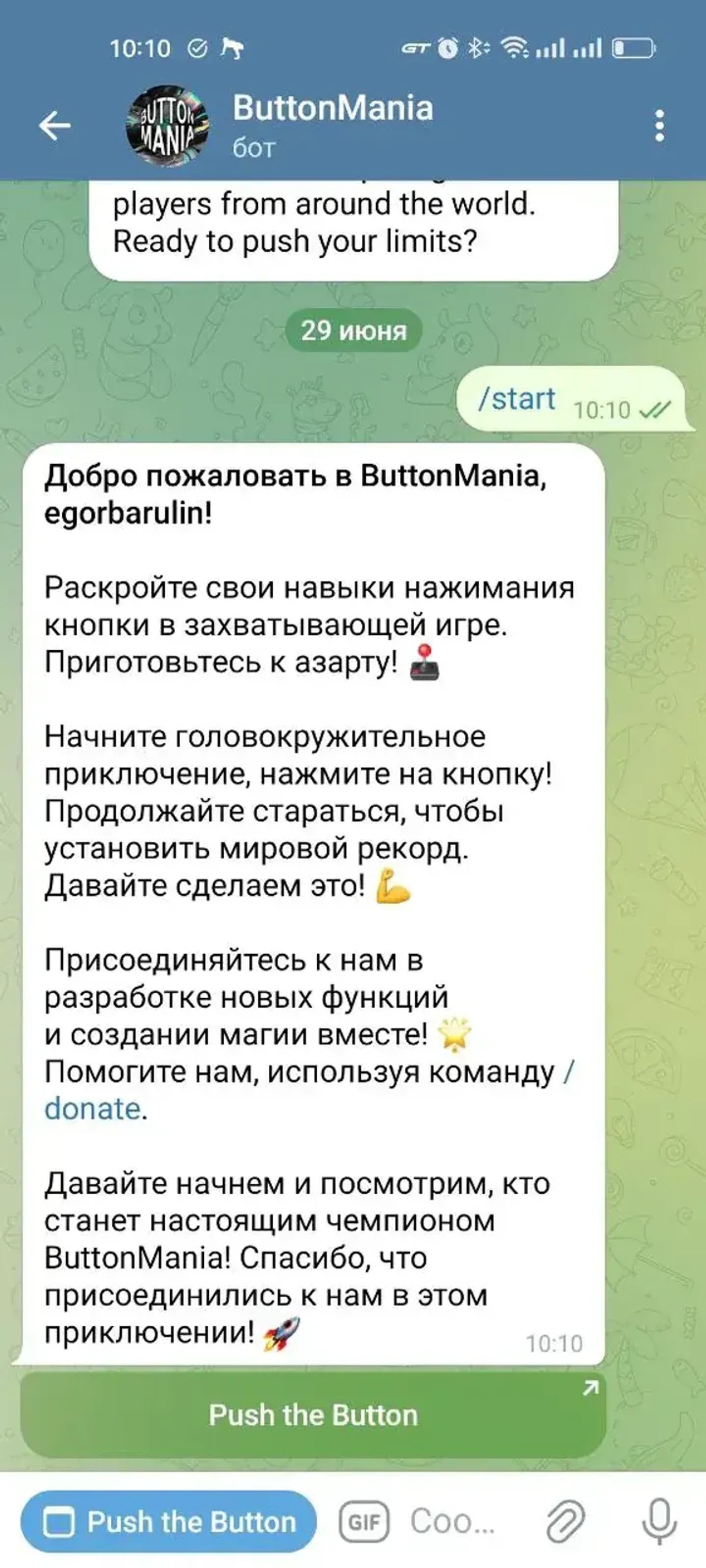 ButtonMania в Телеграм — скриншот 3