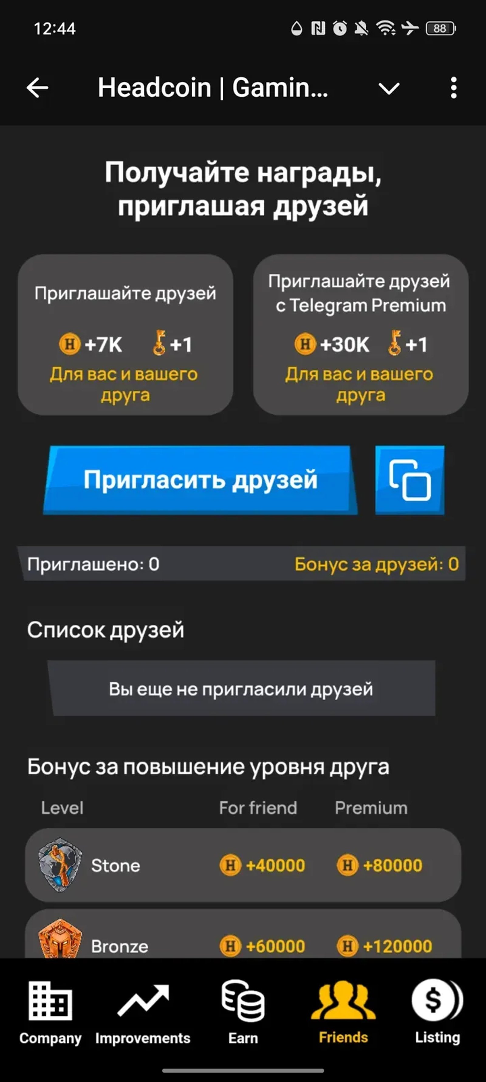 Headcoin | Gaming Empire в Телеграм — скриншот 4