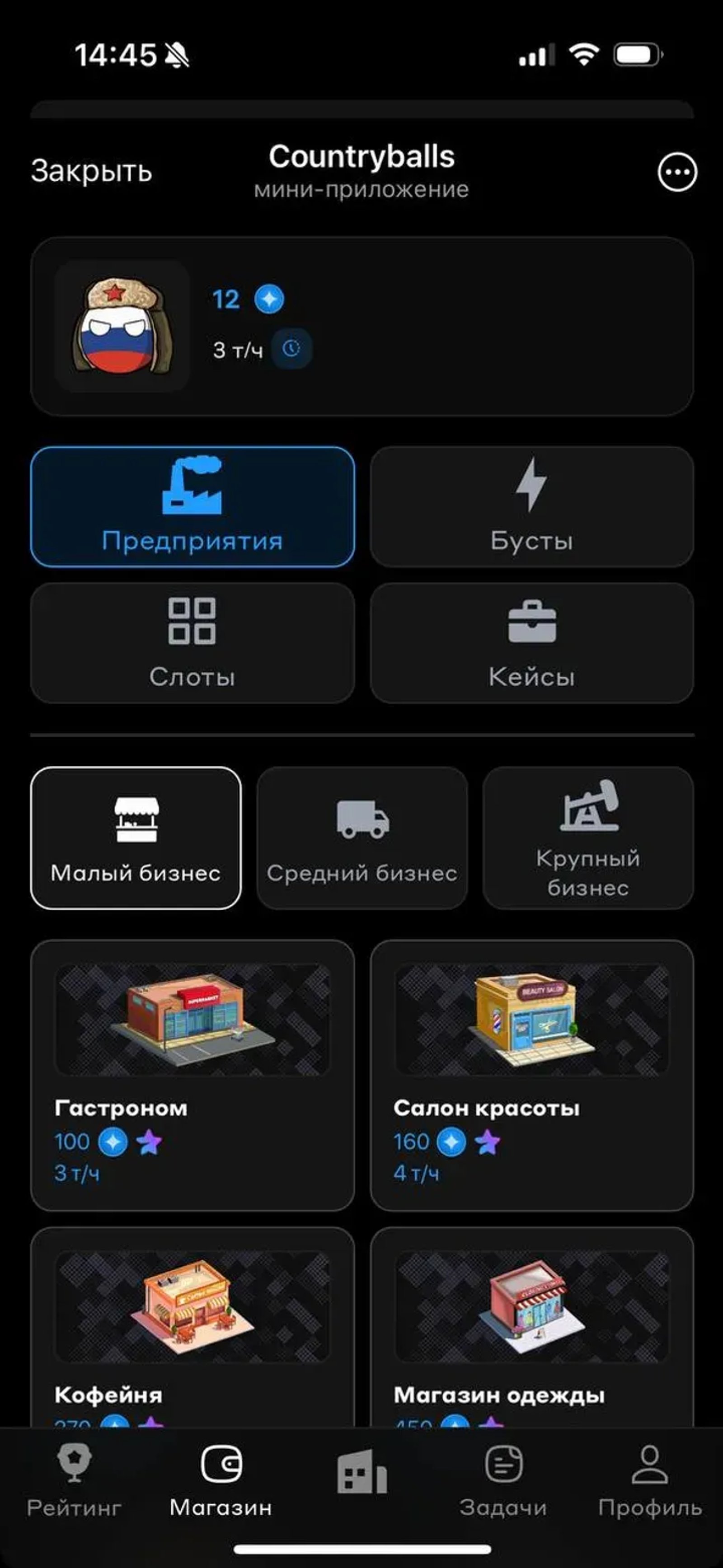 Countryballs в Телеграм — скриншот 3