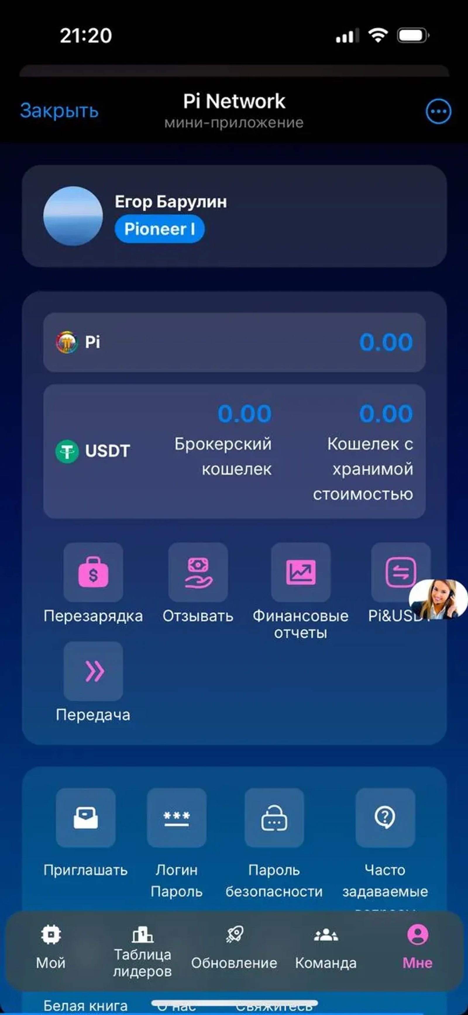 Pi Network в Телеграм — скриншот 3
