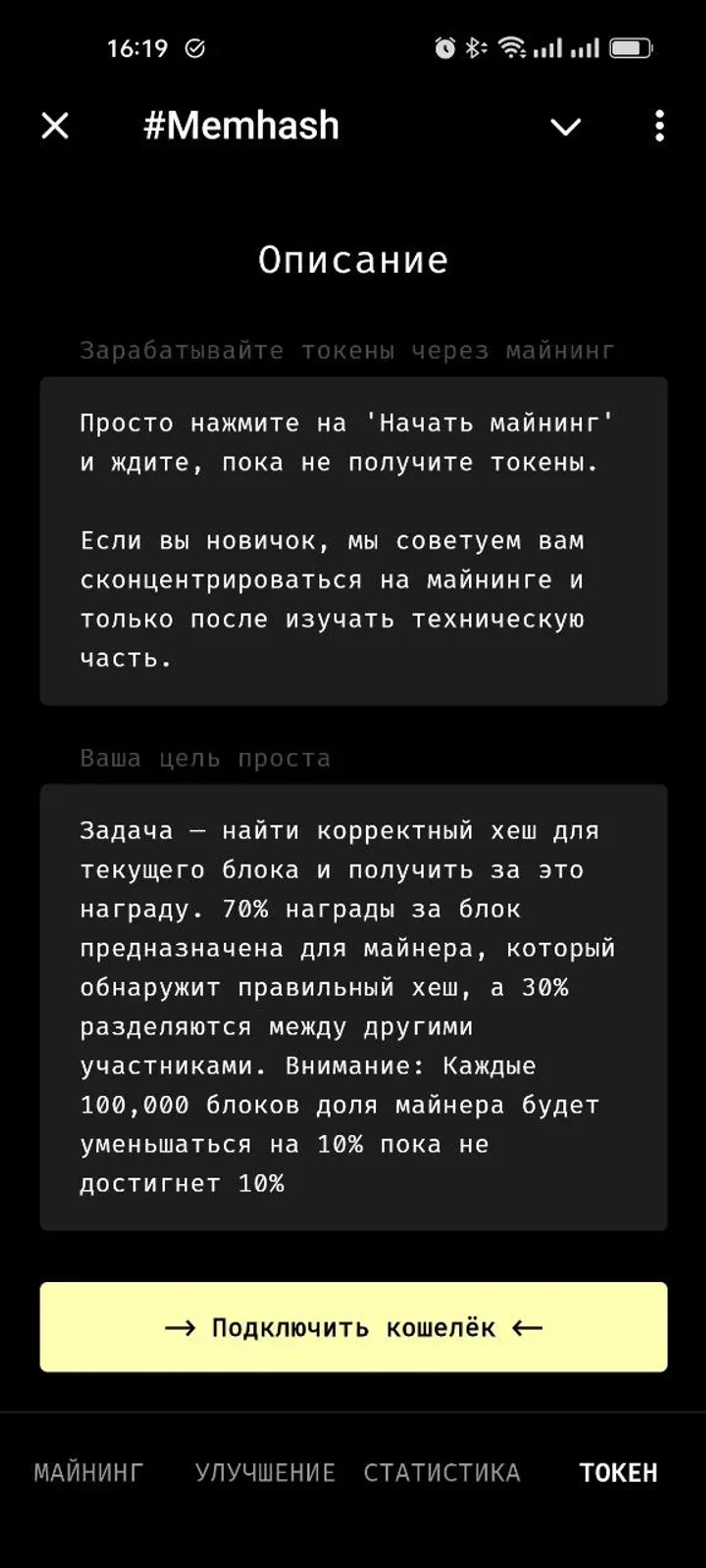 #Memhash в Телеграм — скриншот 4