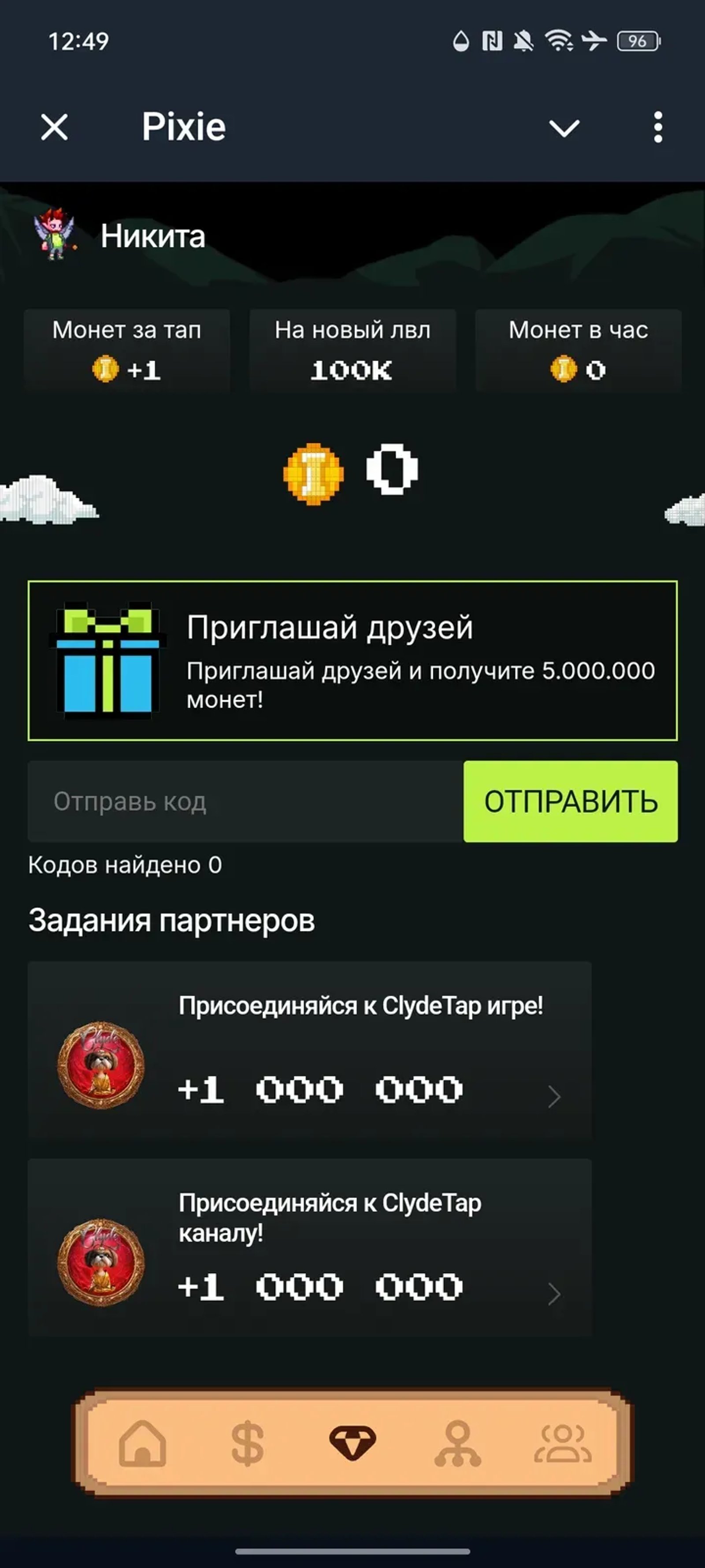 Pixie в Телеграм — скриншот 3