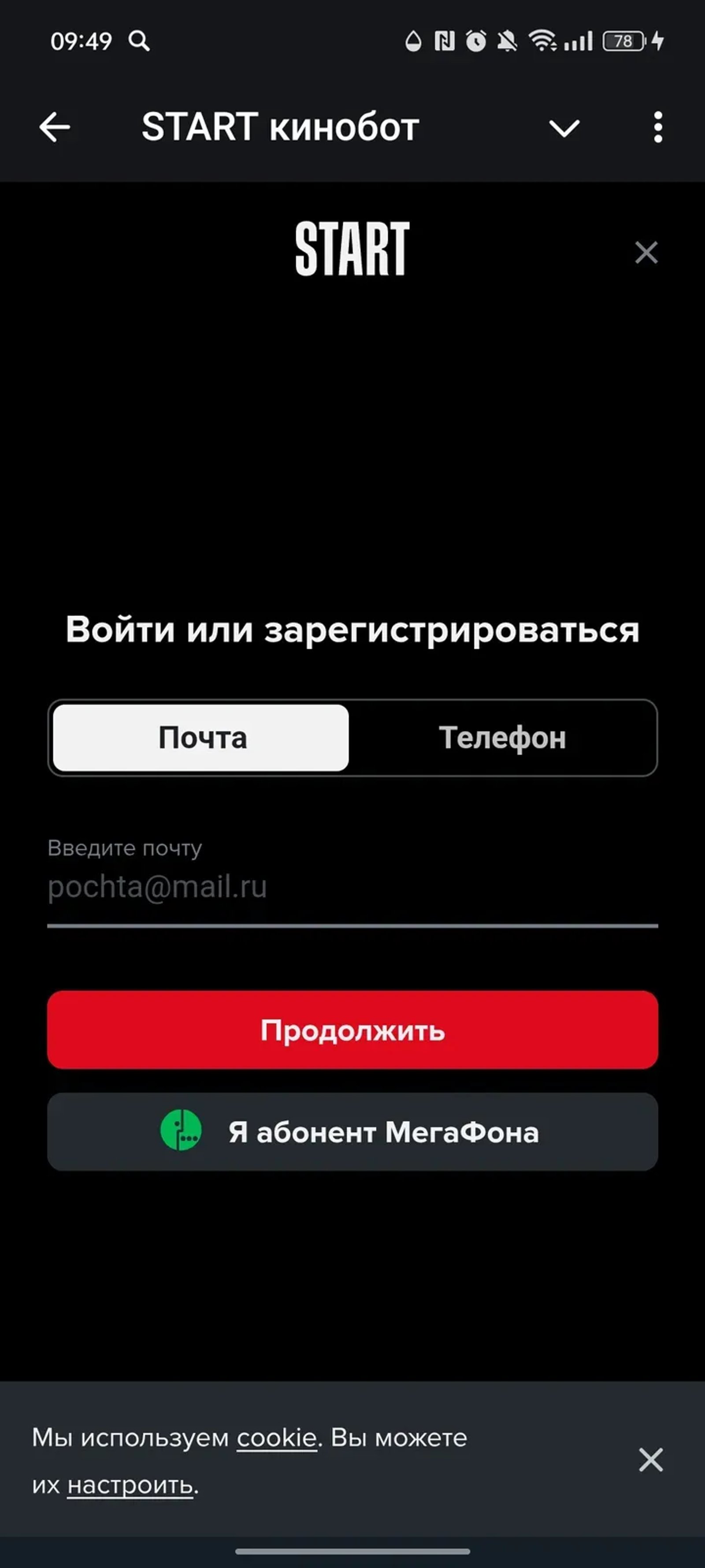 START кинобот в Телеграм — скриншот 4