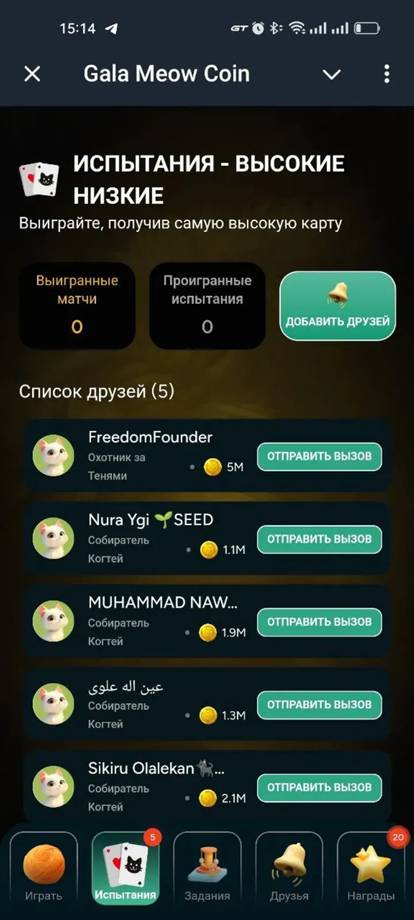 Gala Meow Coin в Телеграм — скриншот 3
