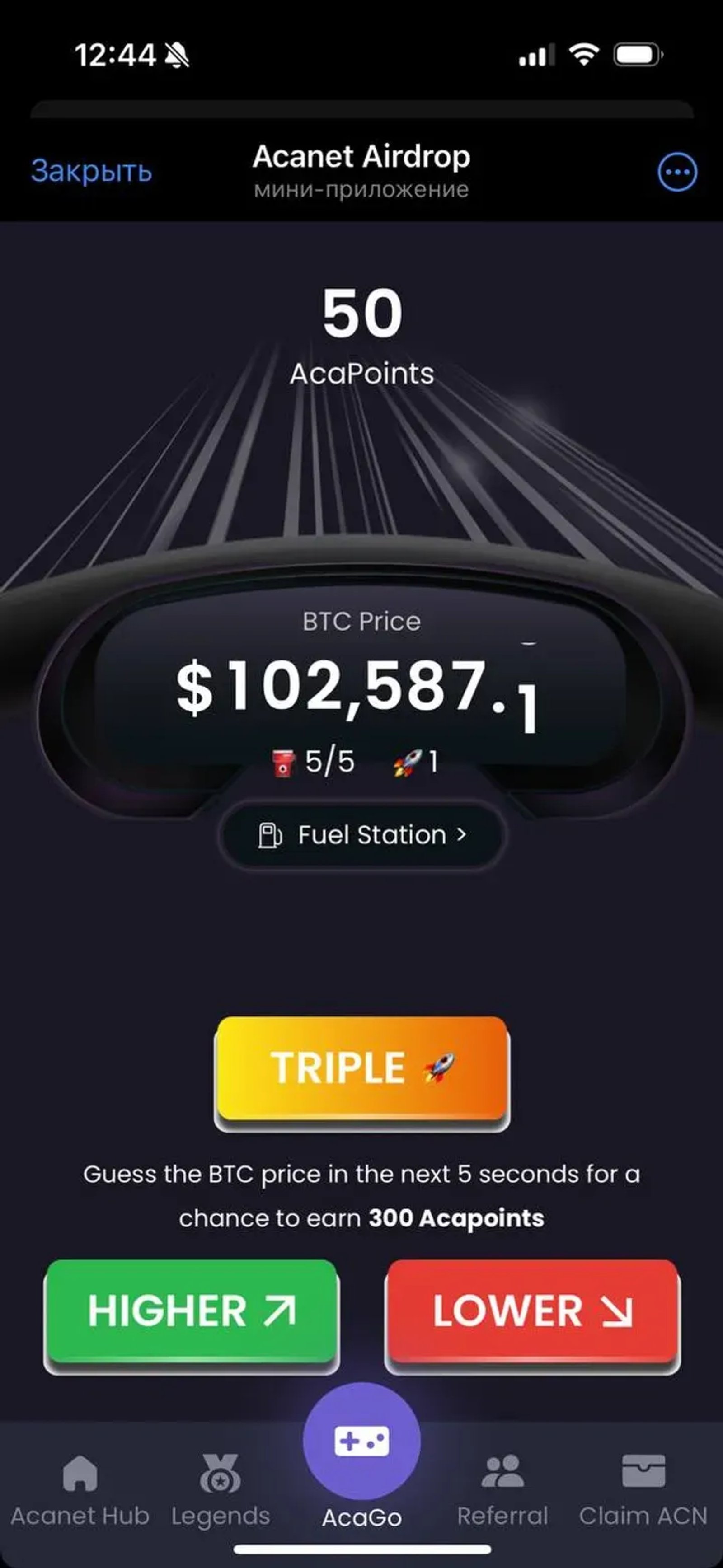 Acanet Airdrop в Телеграм — скриншот 5