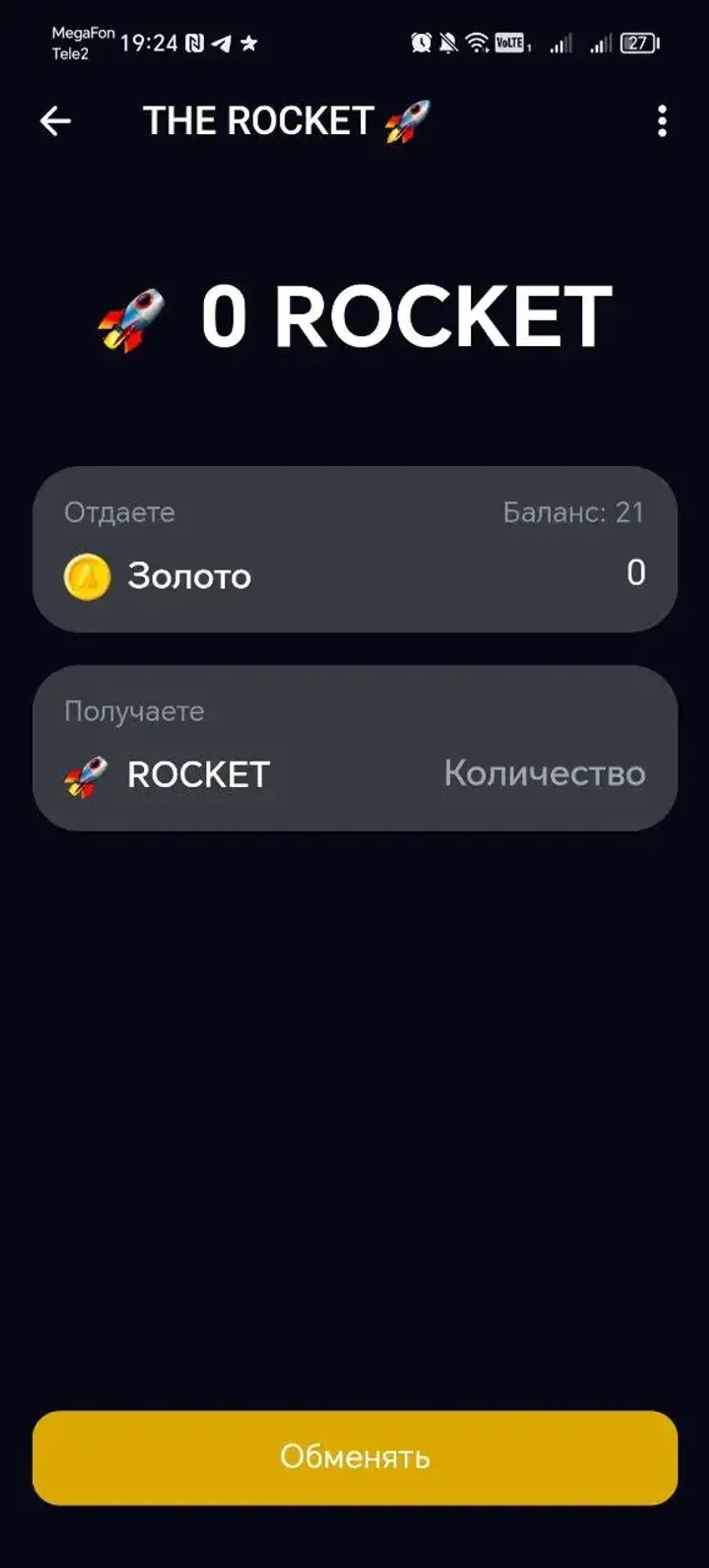 THE ROCKET 🚀 в Телеграм — скриншот 3